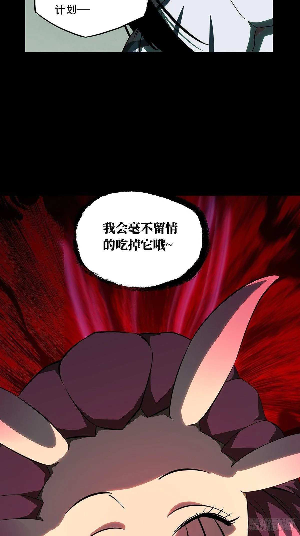 第九十六章_灵息中 第7页