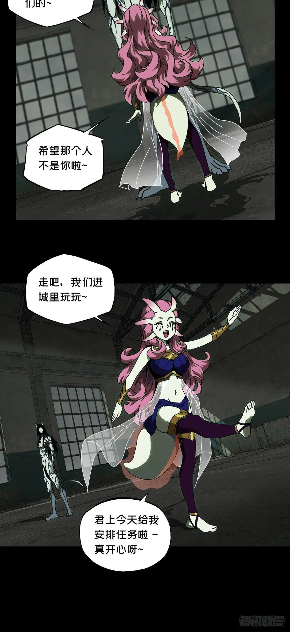 第九十六章_灵息中 第9页