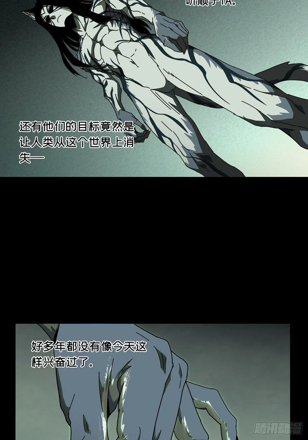 第九十六章_灵息中 第11页