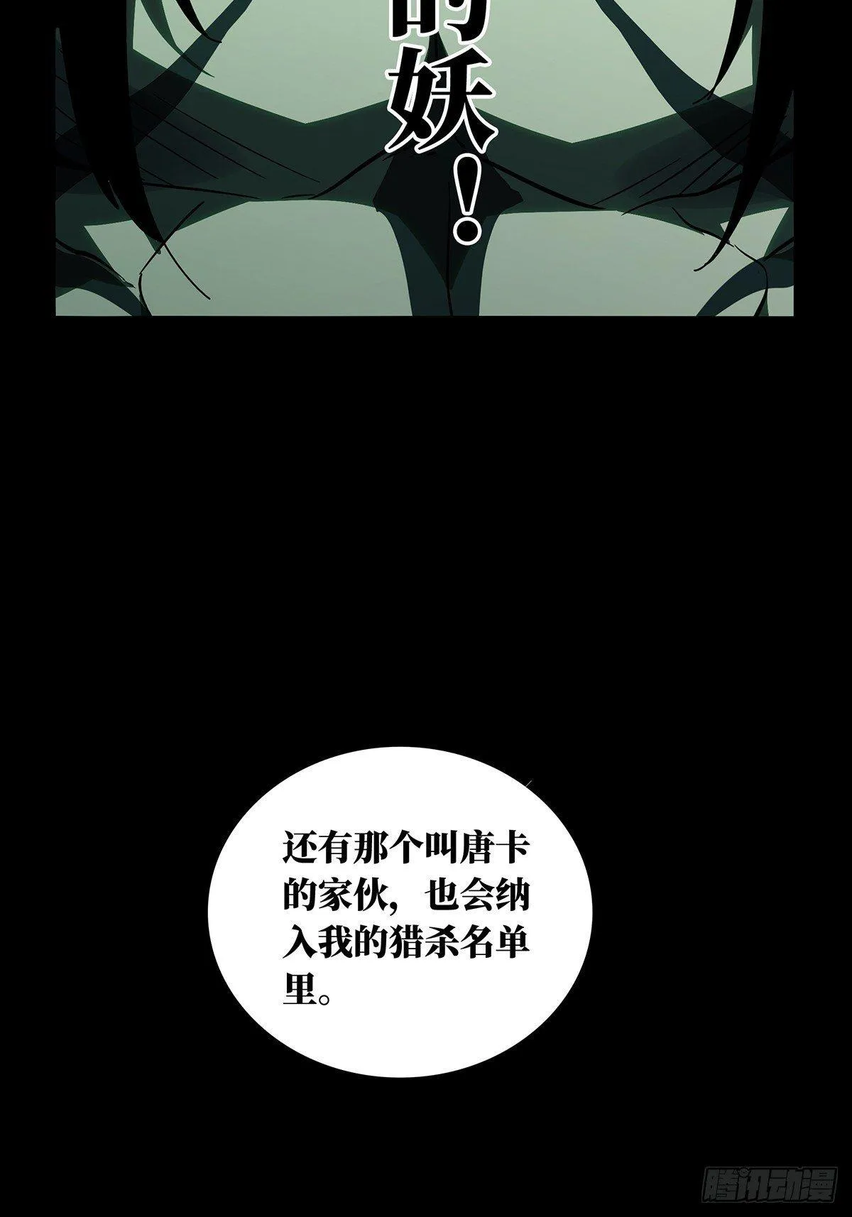 第九十六章_灵息中 第14页