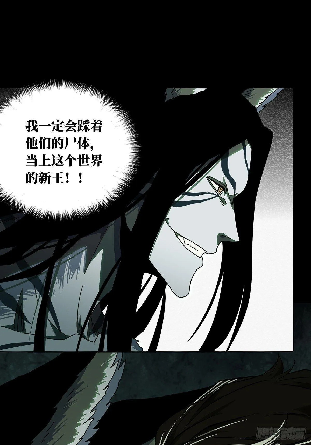 第九十六章_灵息中 第15页