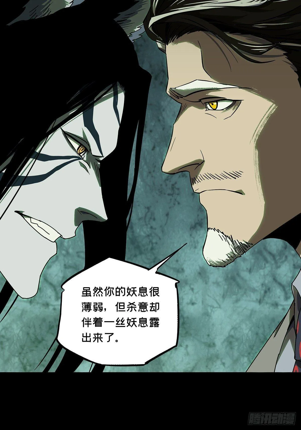 第九十六章_灵息中 第16页