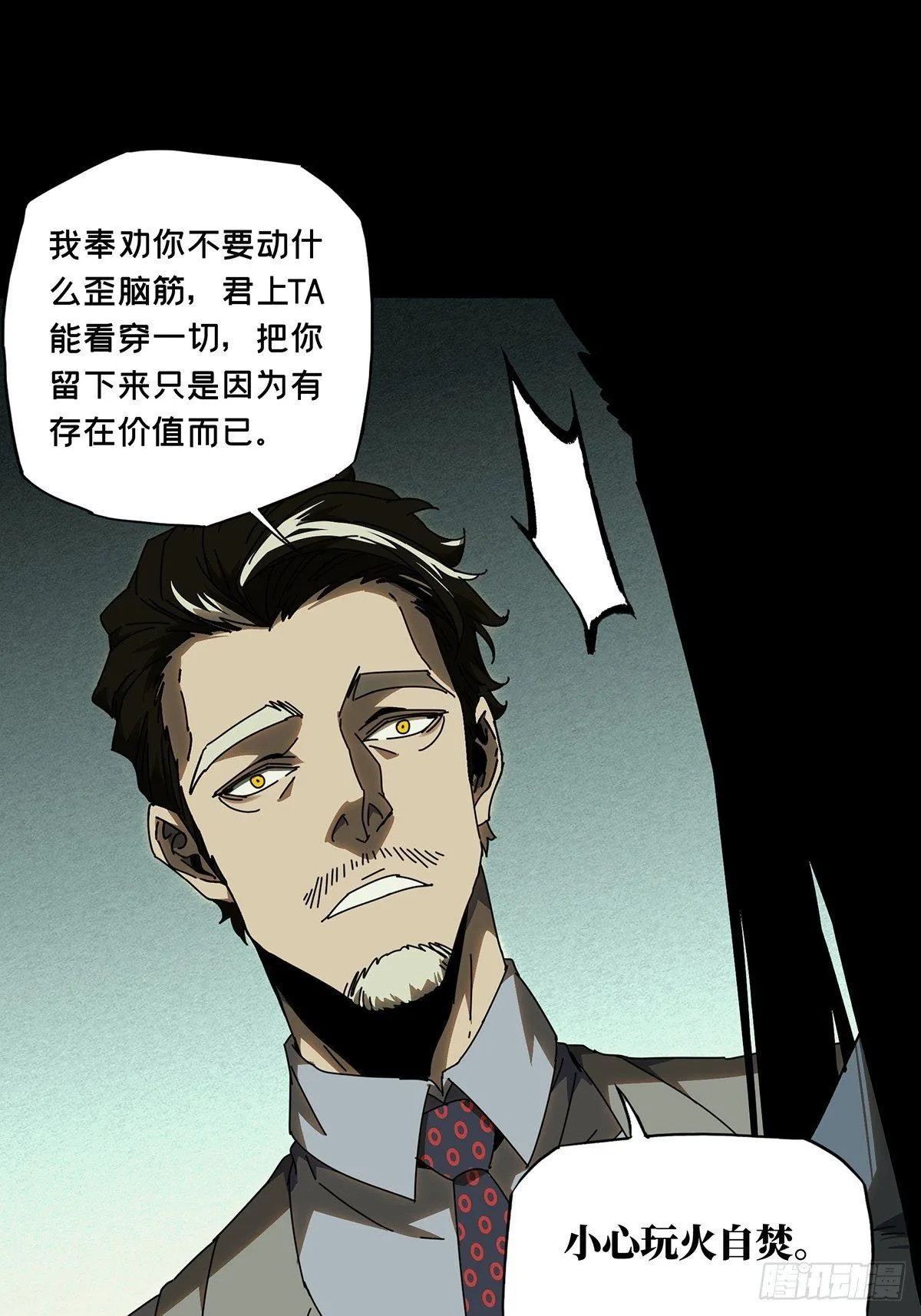 第九十六章_灵息中 第17页
