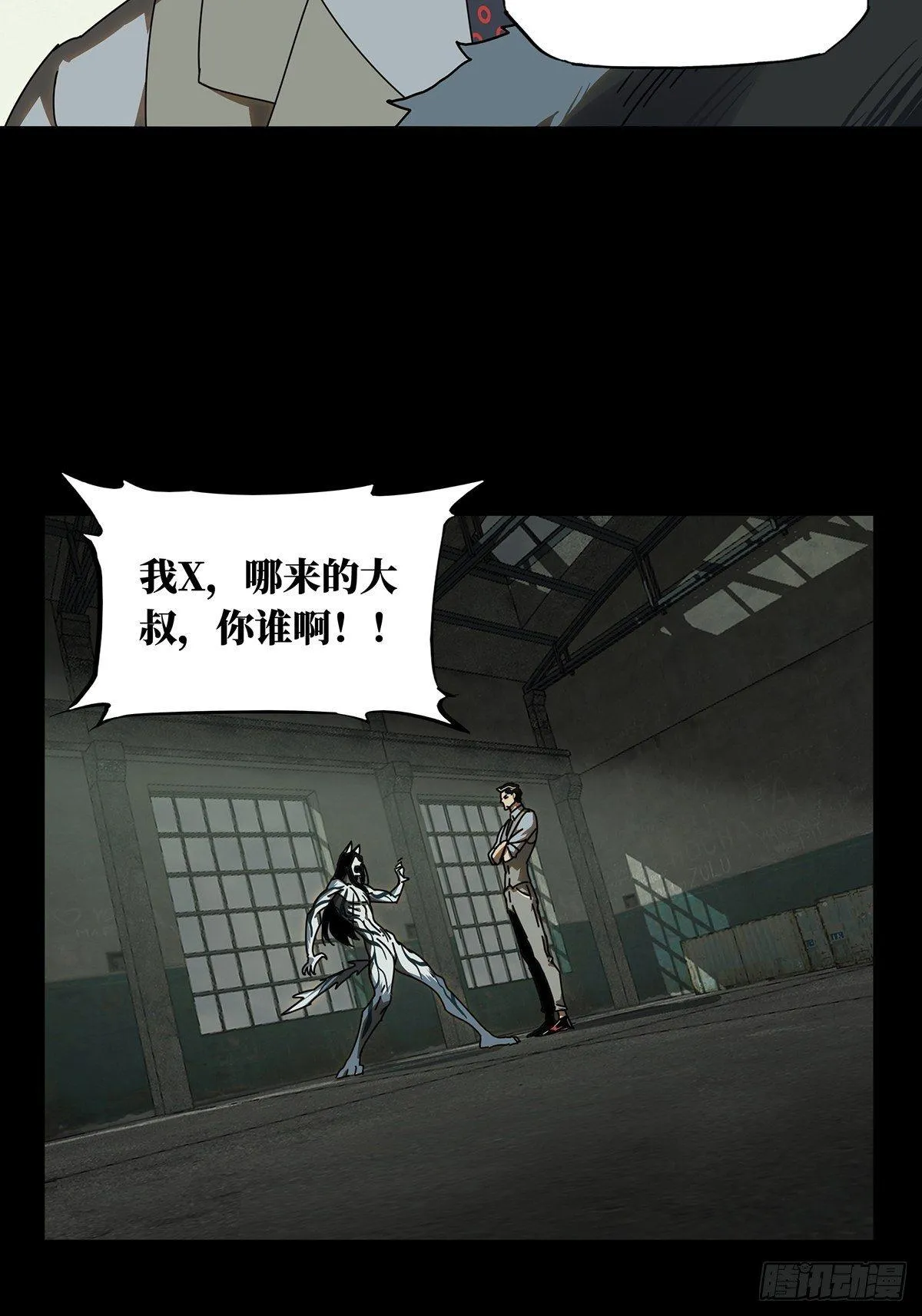 第九十六章_灵息中 第18页