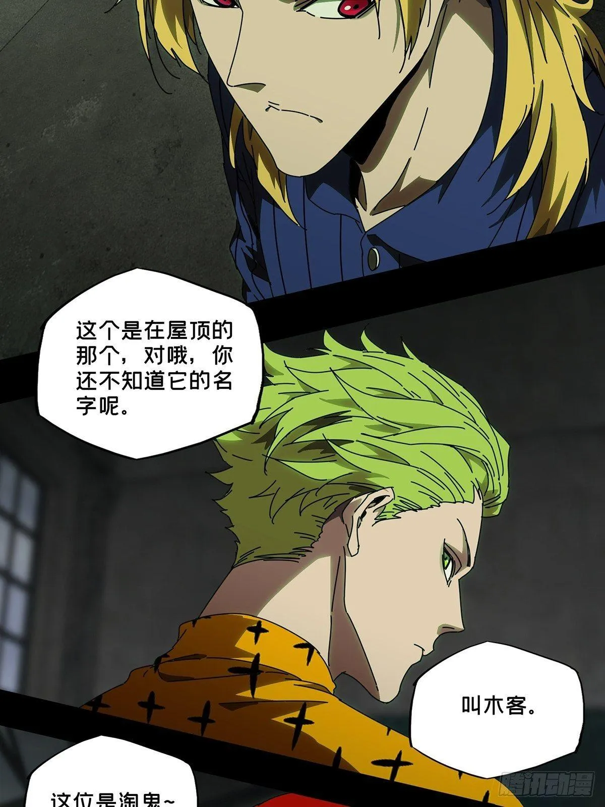 第九十六章_灵息中 第23页