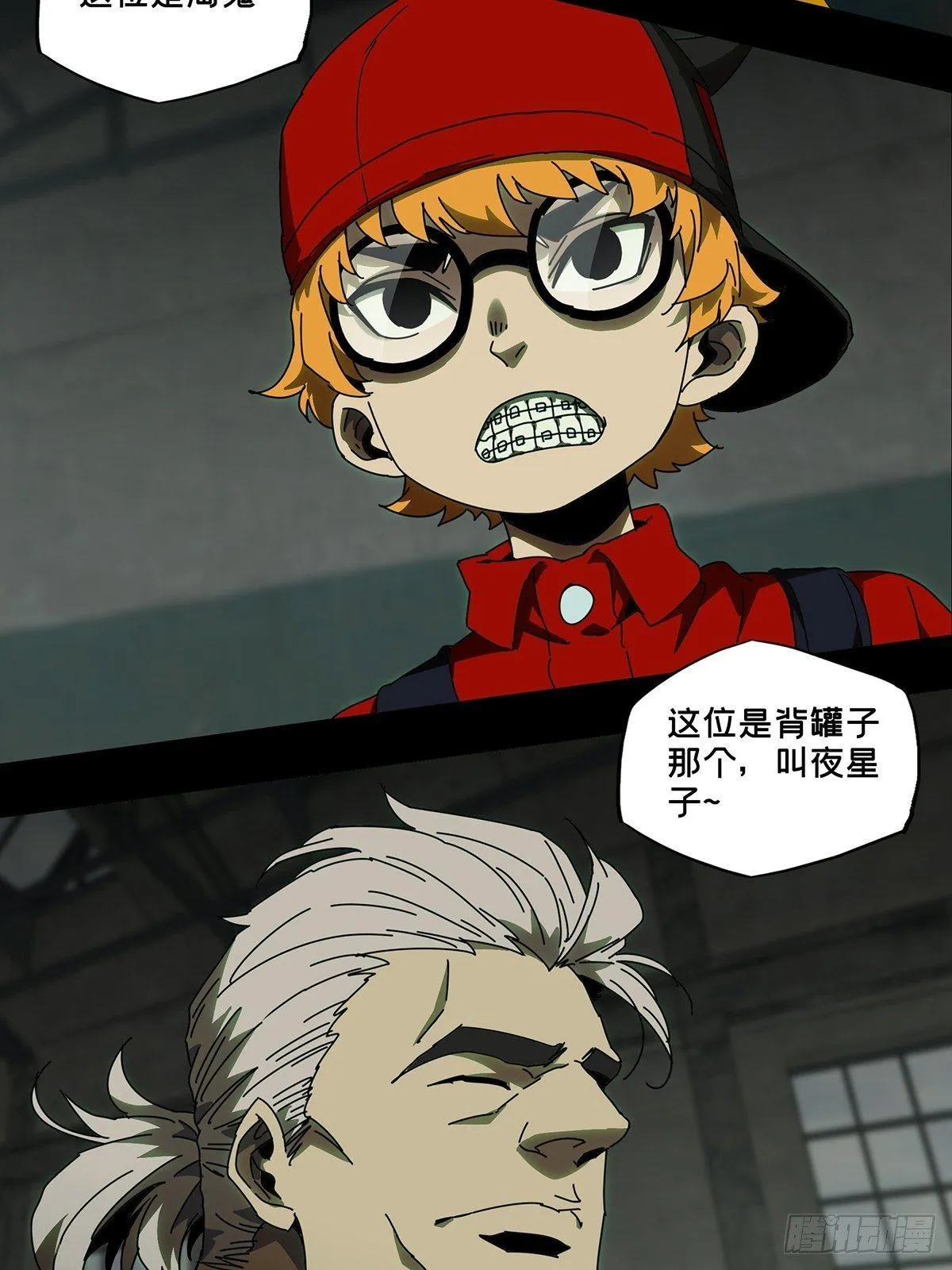 第九十六章_灵息中 第24页