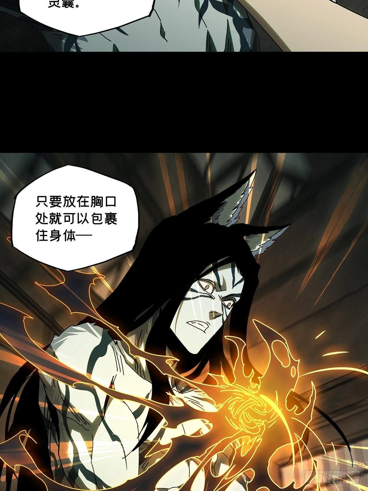 第九十六章_灵息中 第27页