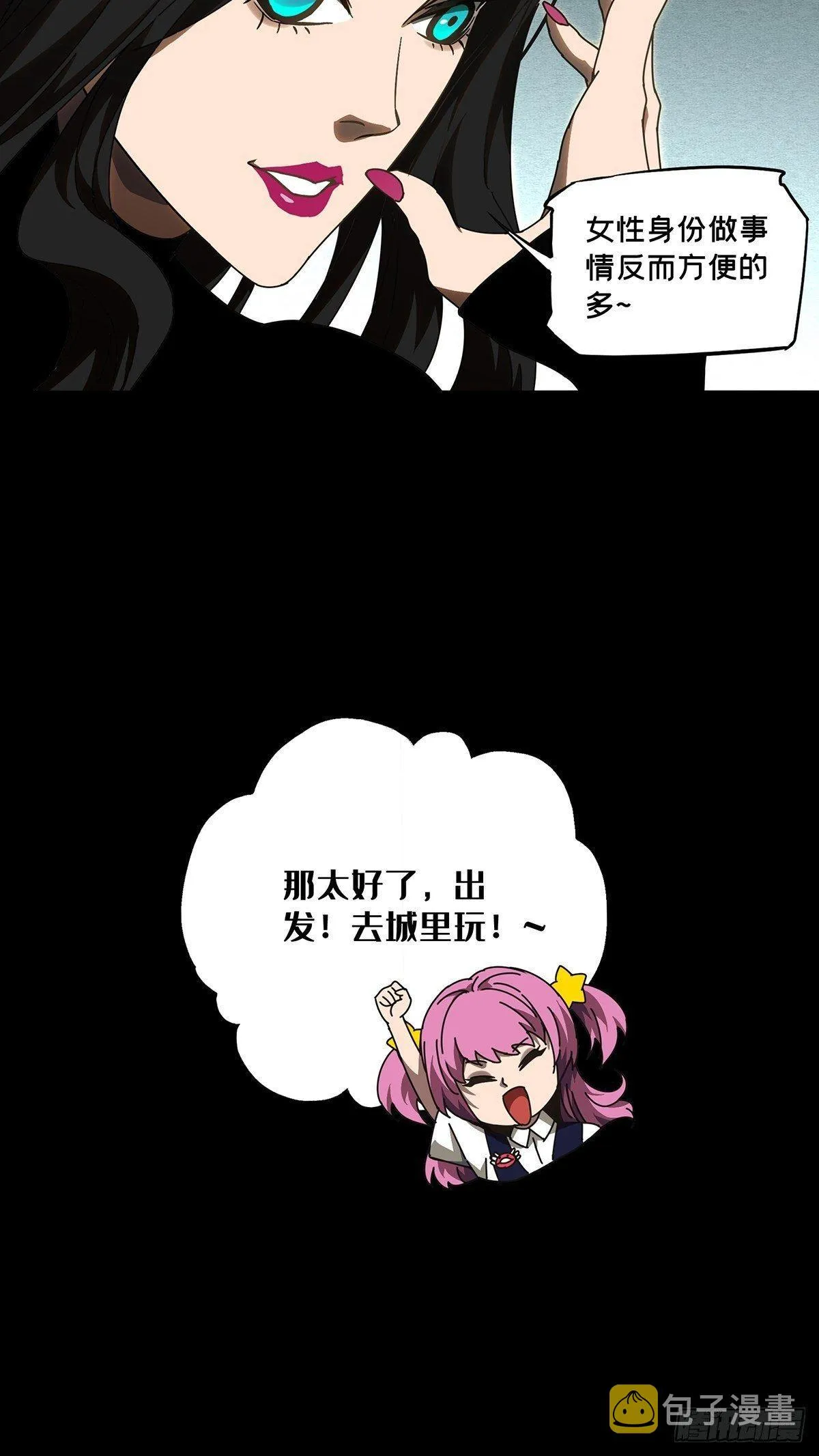 第九十六章_灵息中 第31页