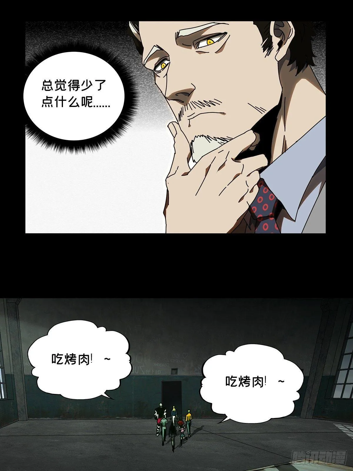 第九十六章_灵息中 第34页