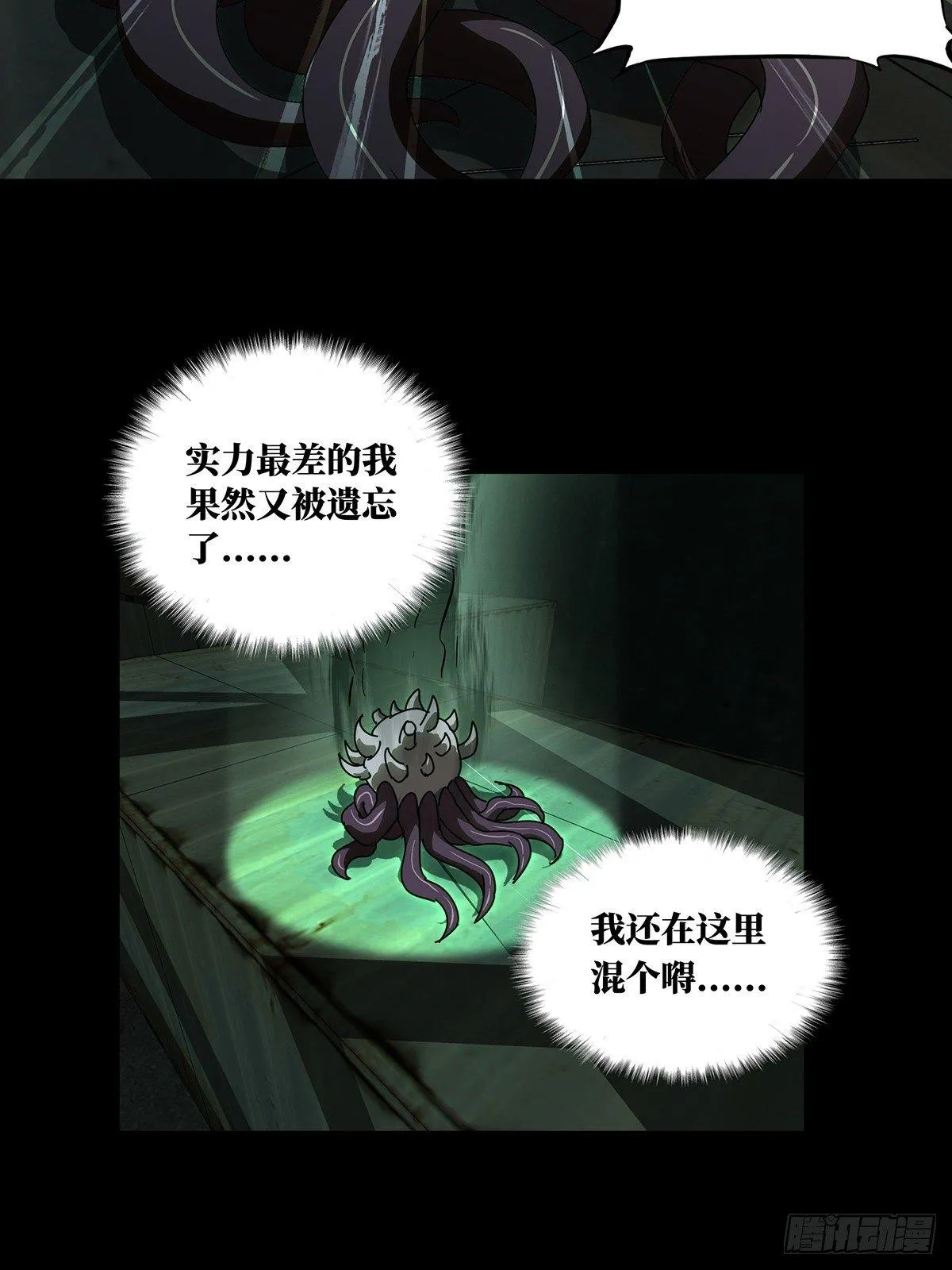 第九十六章_灵息中 第38页