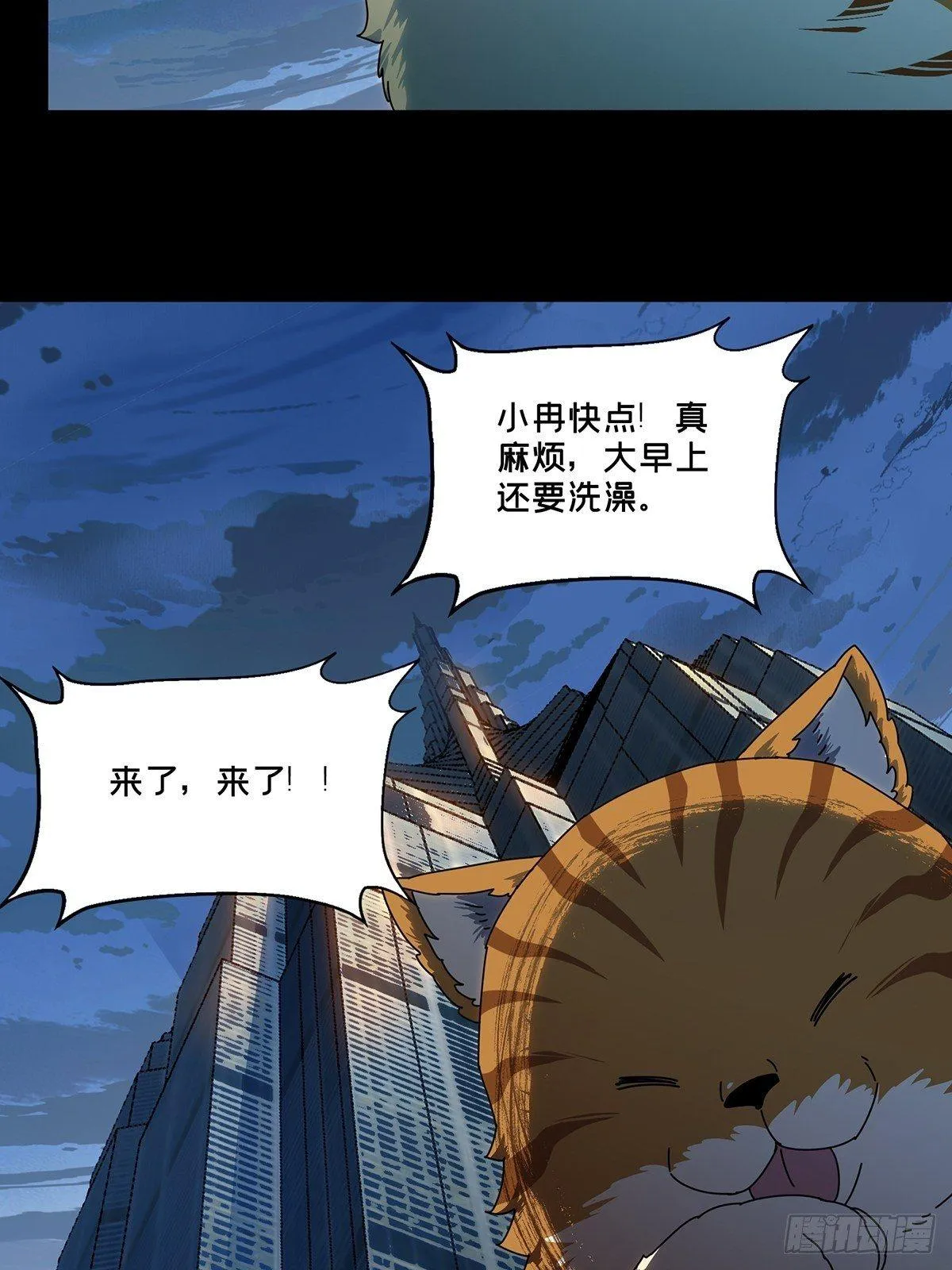第九十六章_灵息中 第40页