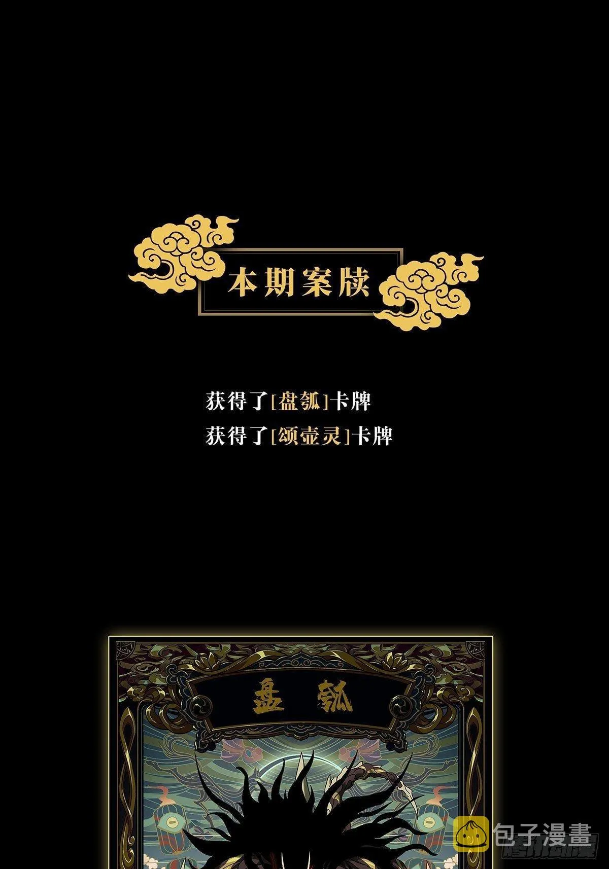 第九十六章_灵息中 第44页