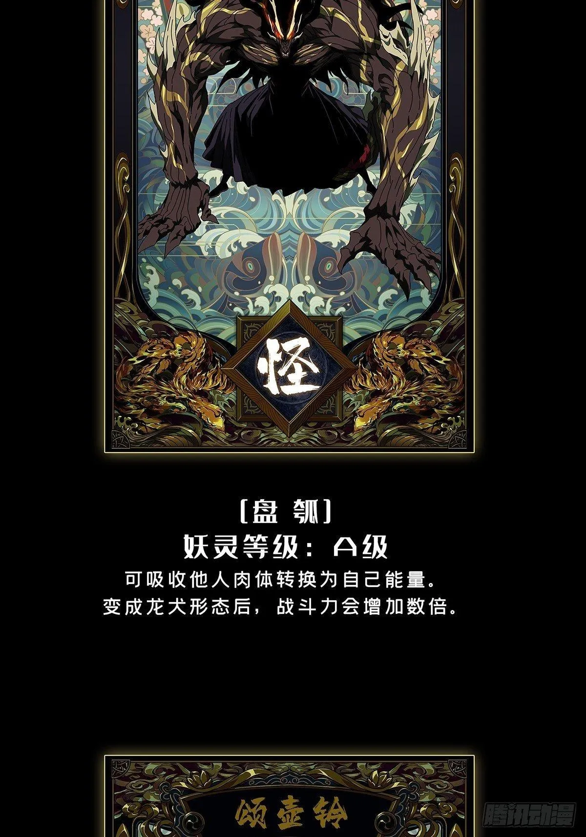 第九十六章_灵息中 第45页