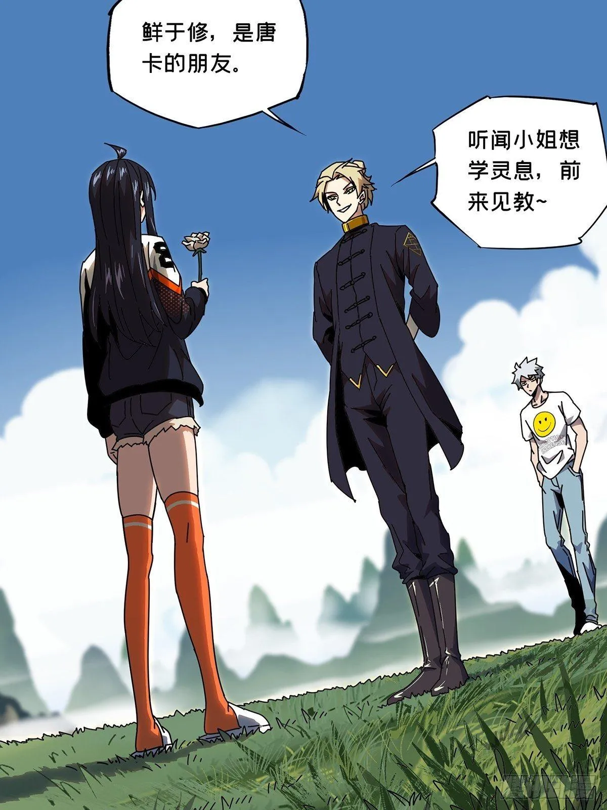 第九十八章_赐教上 第3页