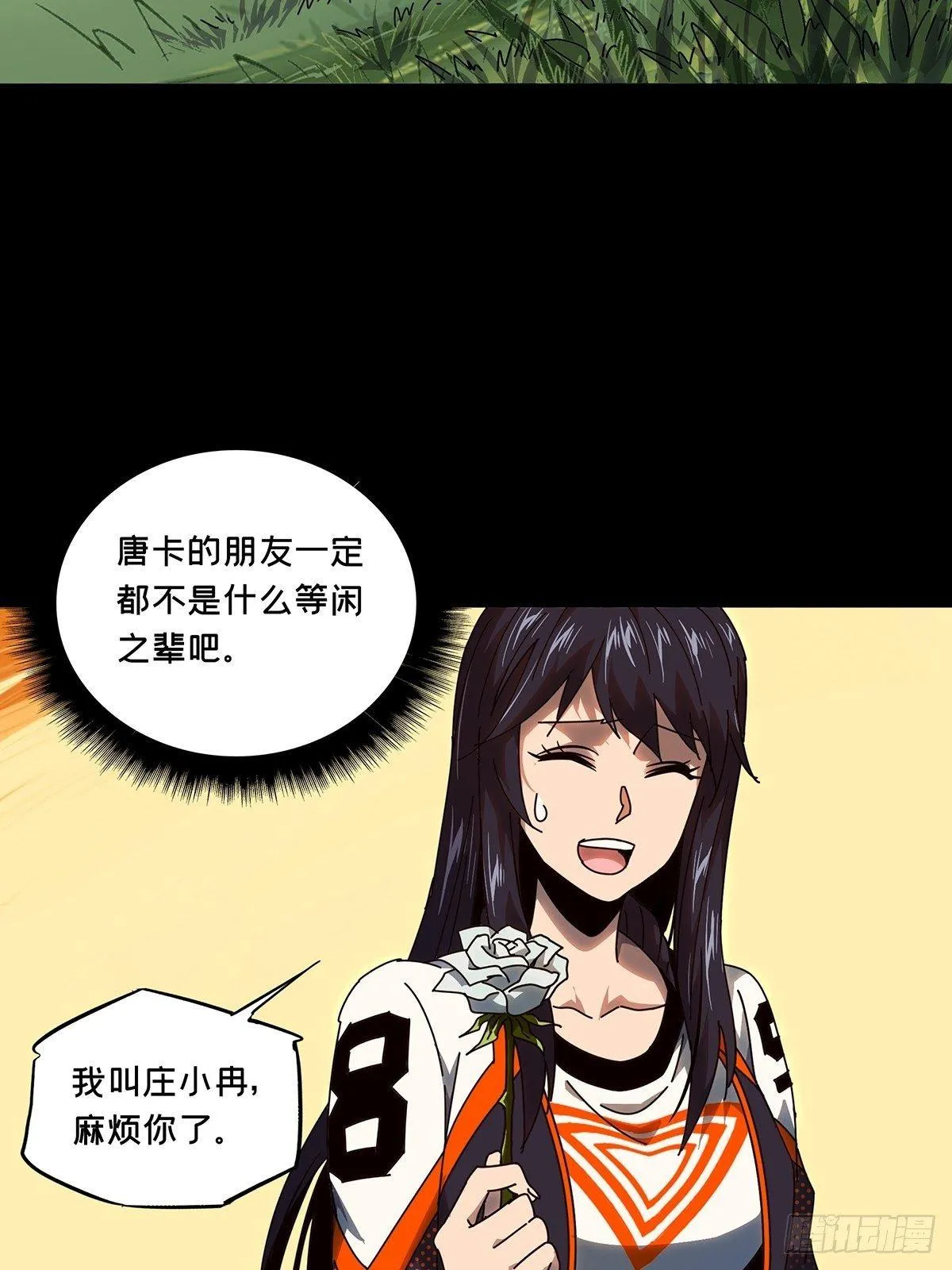第九十八章_赐教上 第4页