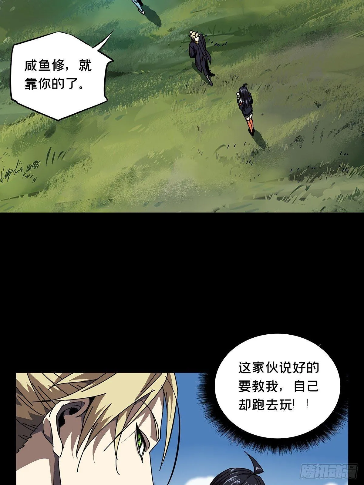 第九十八章_赐教上 第9页