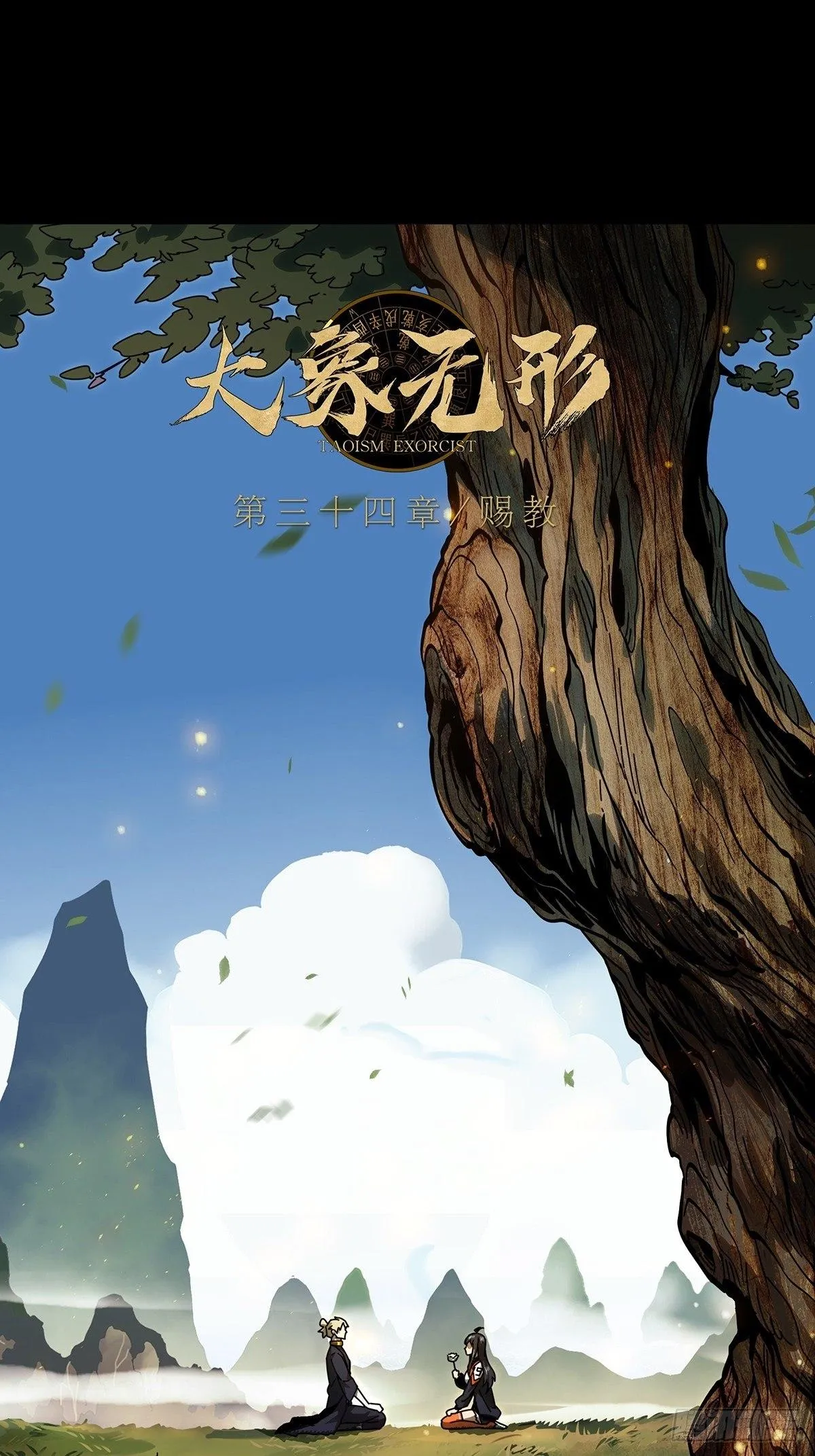 第九十八章_赐教上 第12页