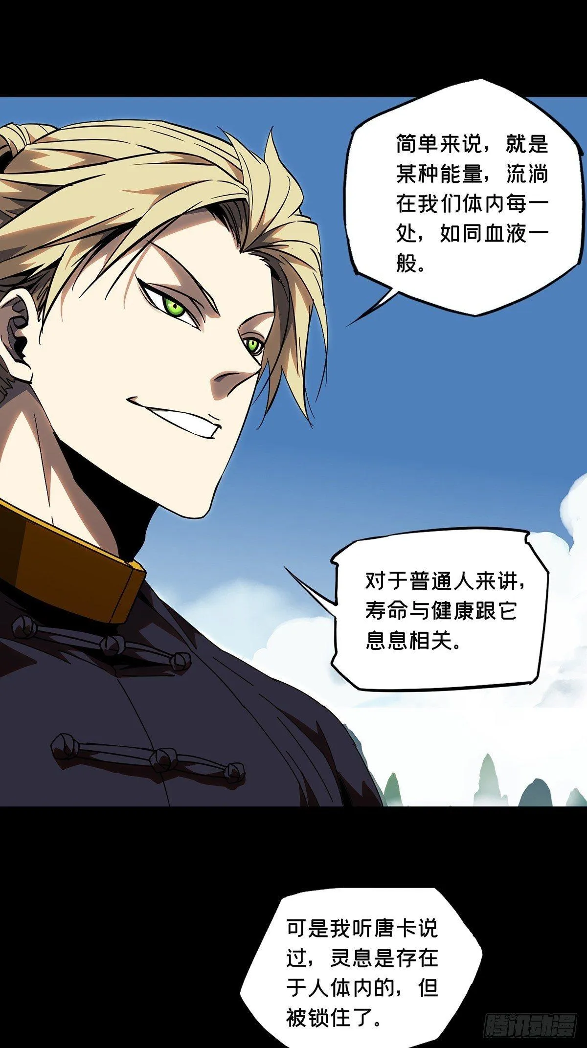 第九十八章_赐教上 第14页