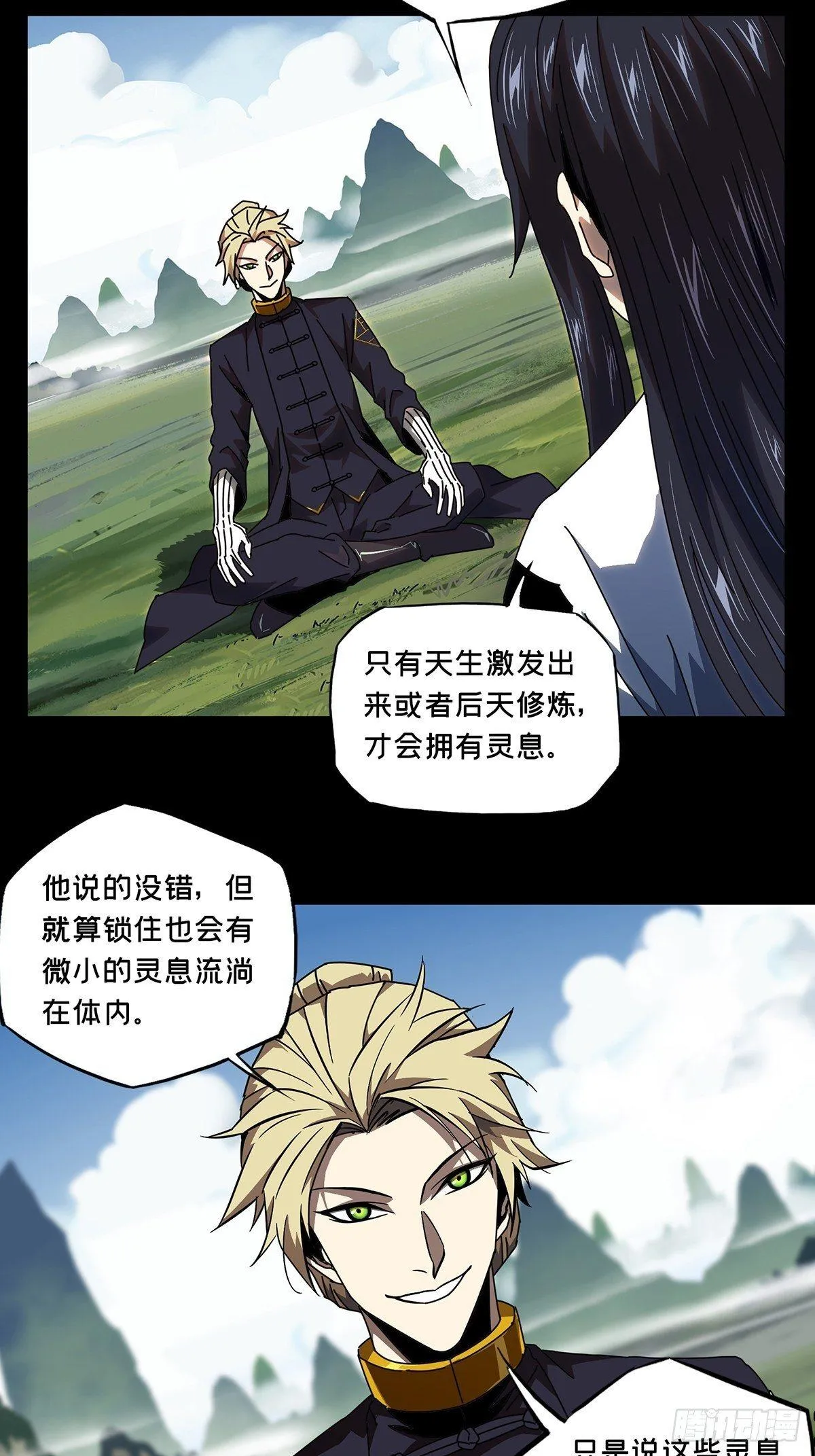 第九十八章_赐教上 第15页