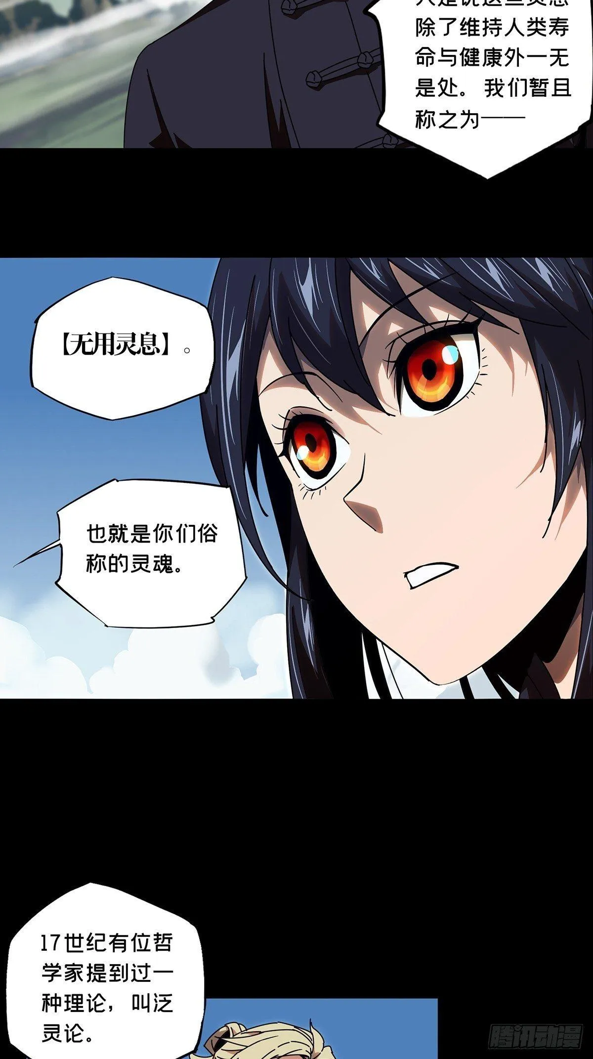 第九十八章_赐教上 第16页