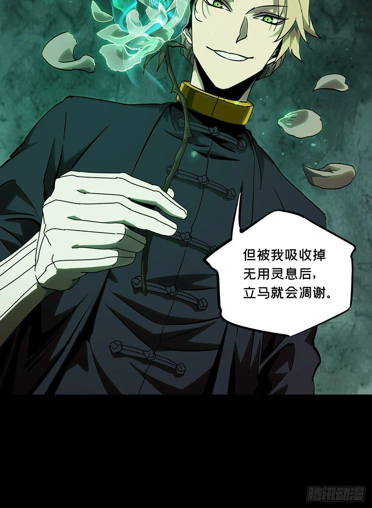 第九十八章_赐教上 第20页