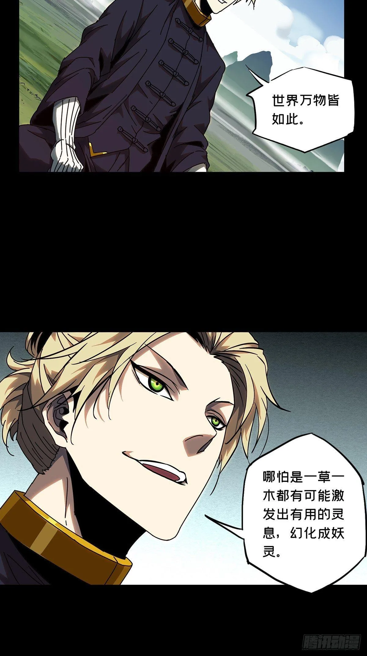 第九十八章_赐教上 第22页