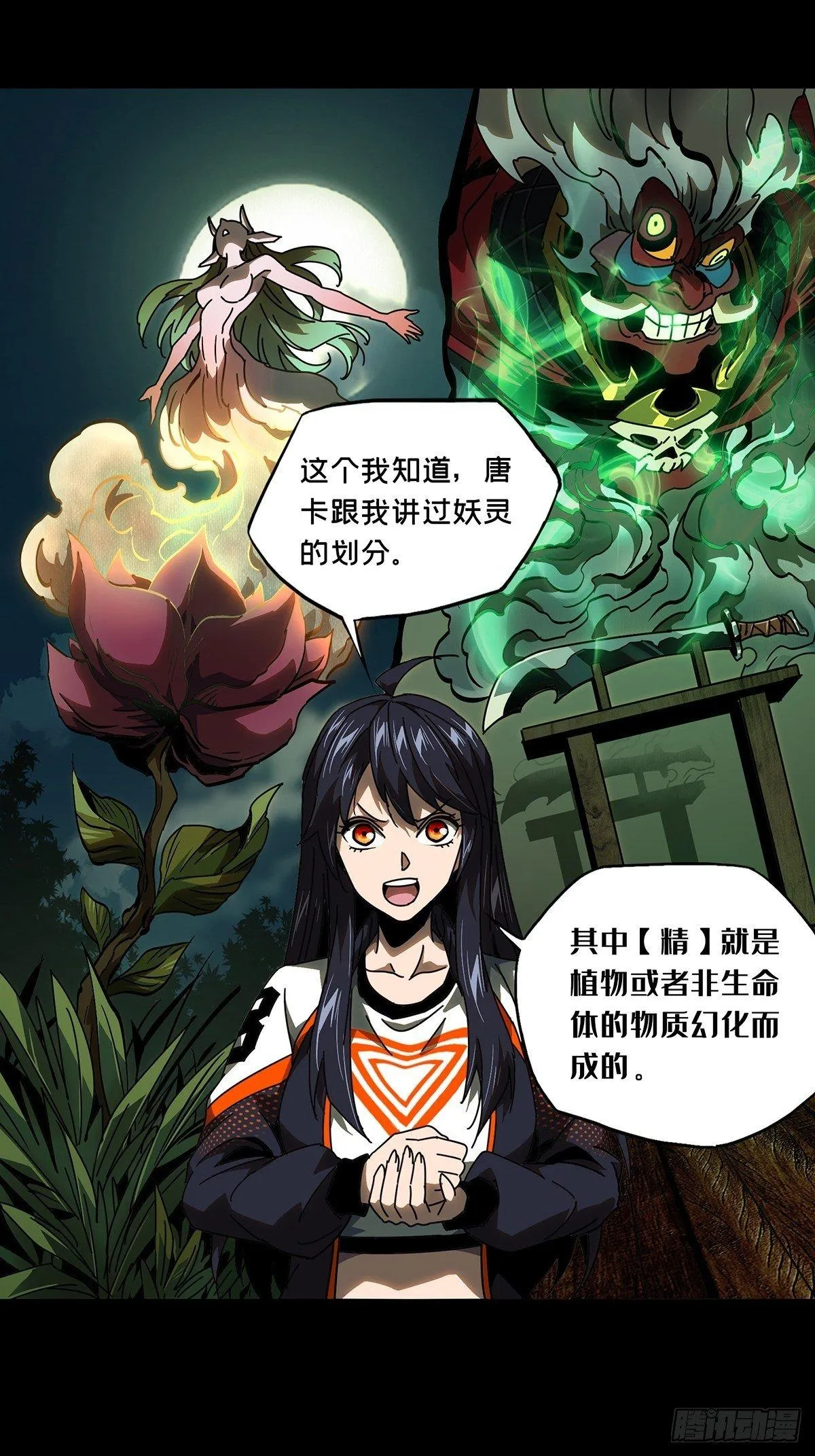 第九十八章_赐教上 第23页
