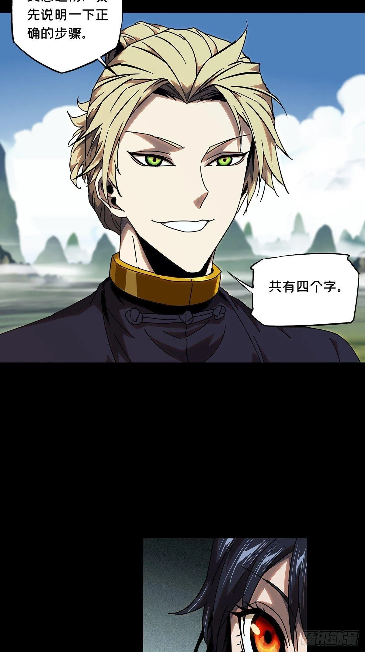 第九十八章_赐教上 第25页