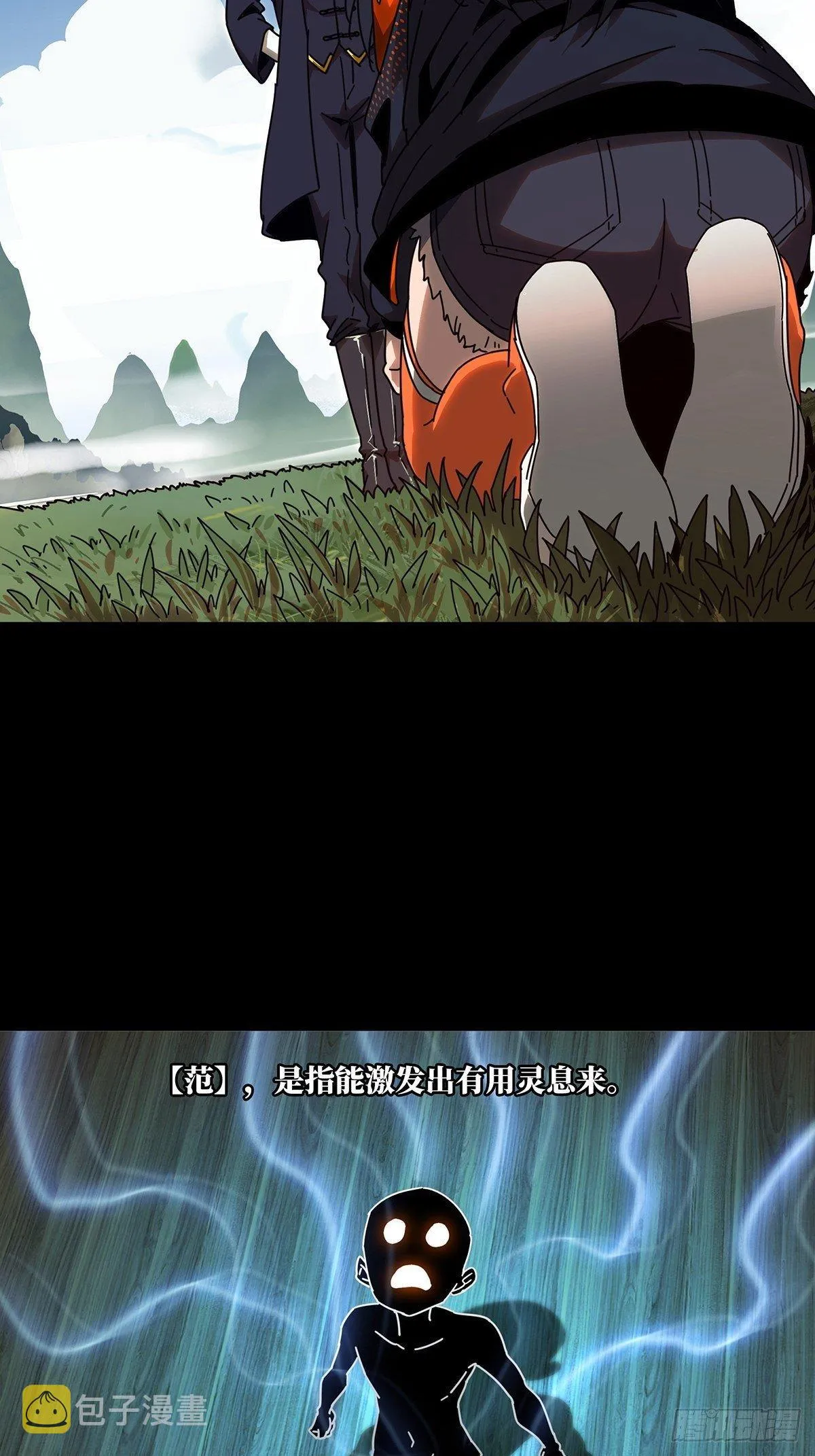 第九十八章_赐教上 第27页