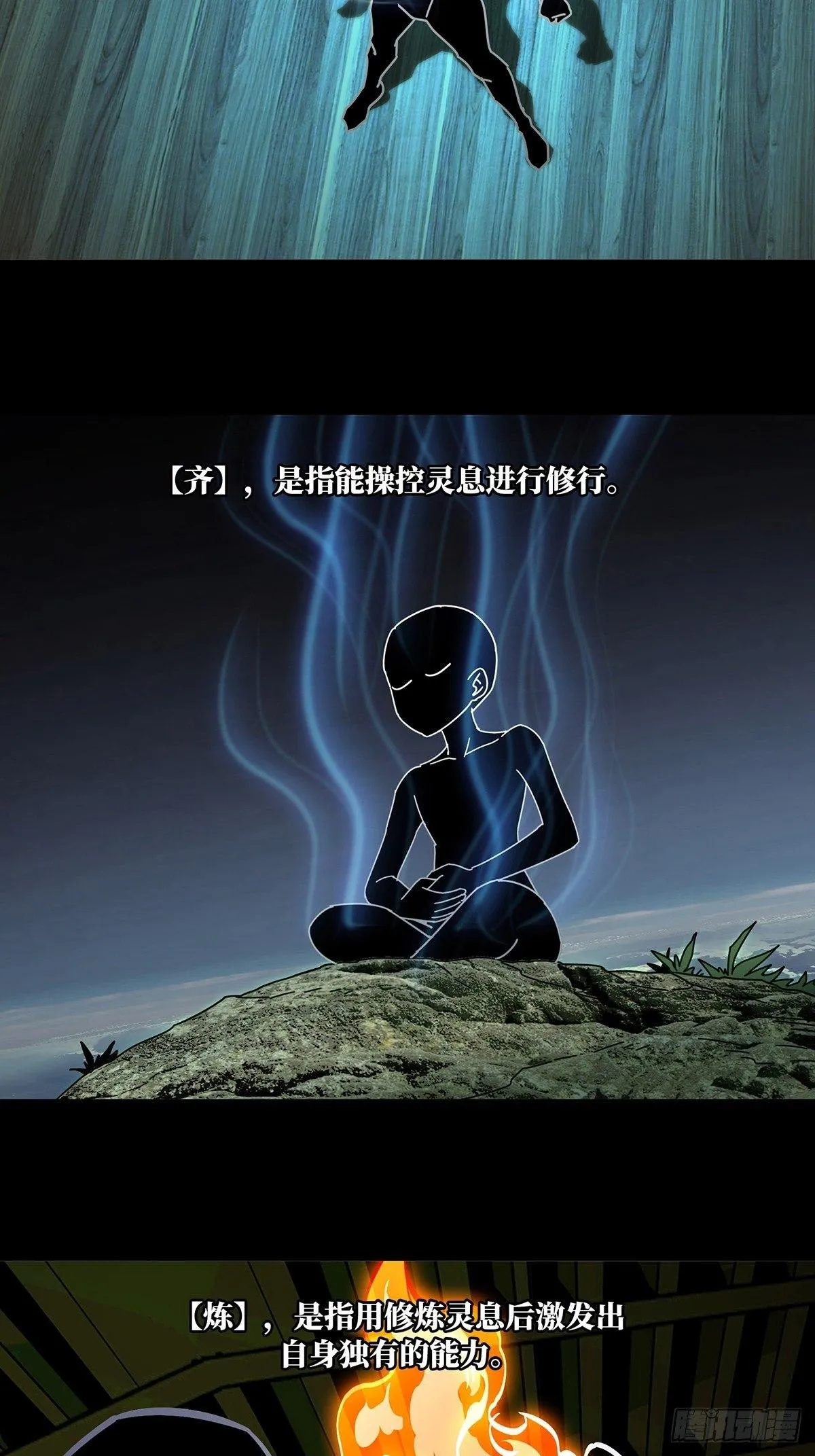 第九十八章_赐教上 第28页