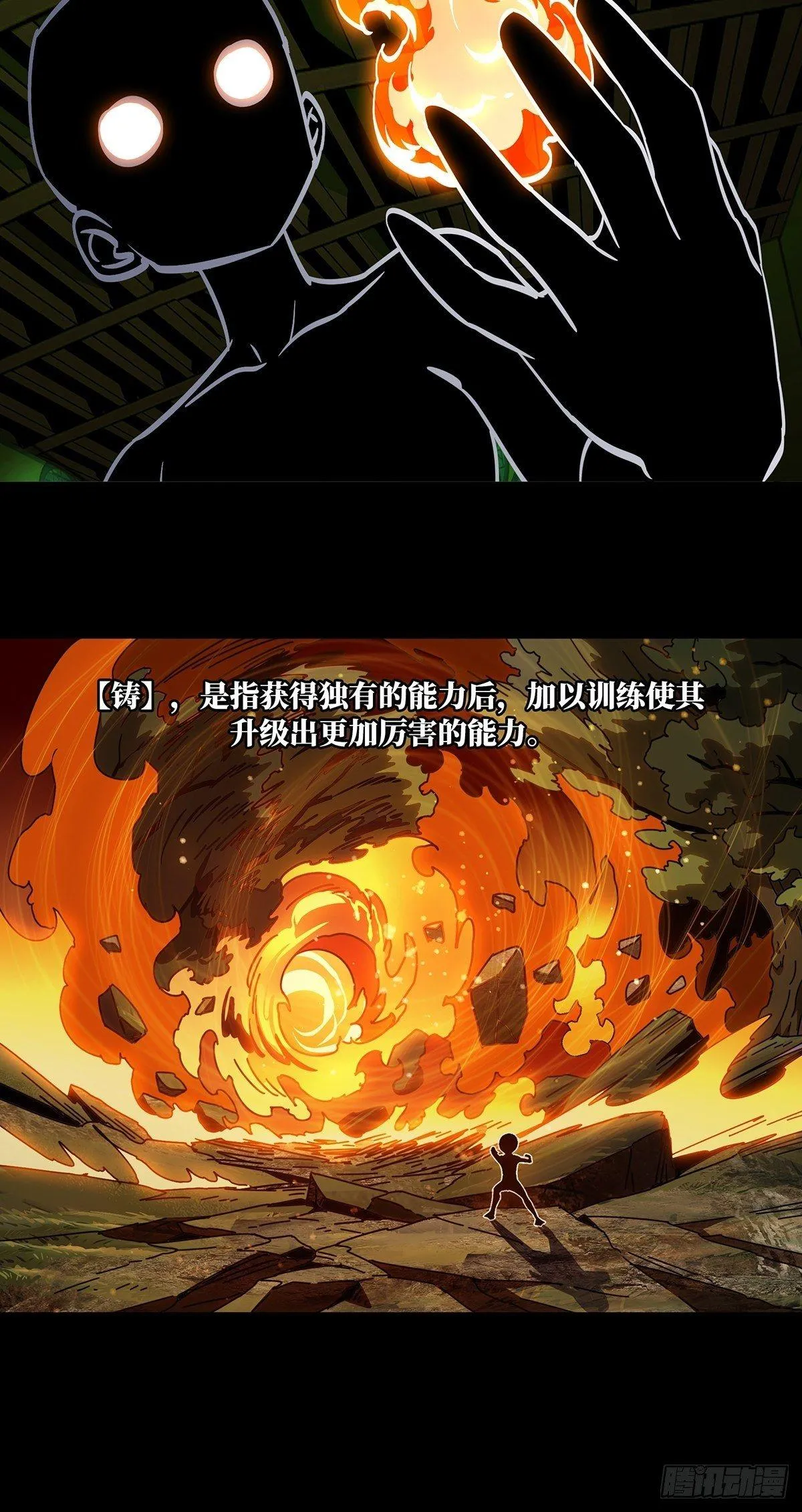 第九十八章_赐教上 第29页