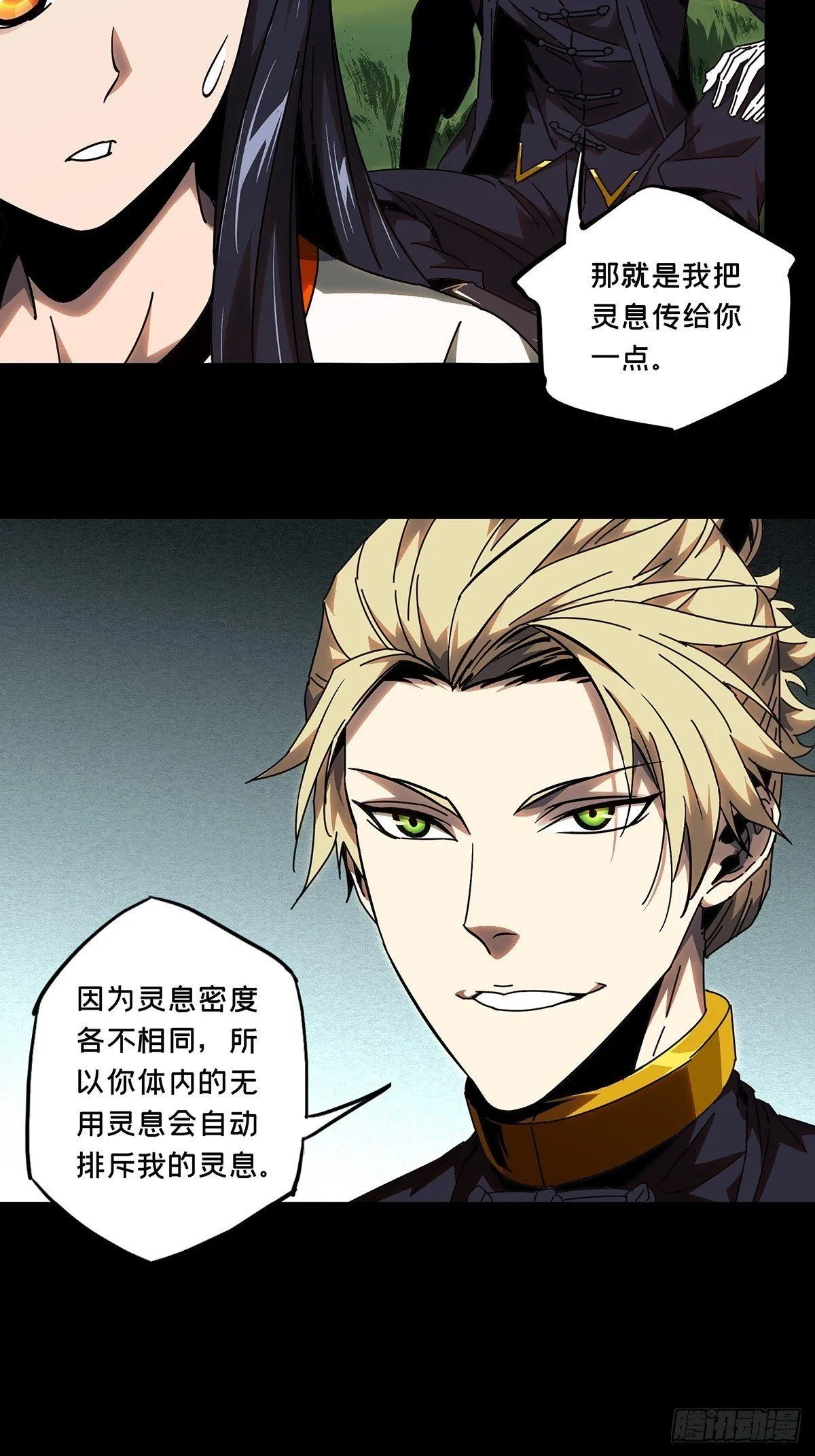 第九十八章_赐教上 第31页