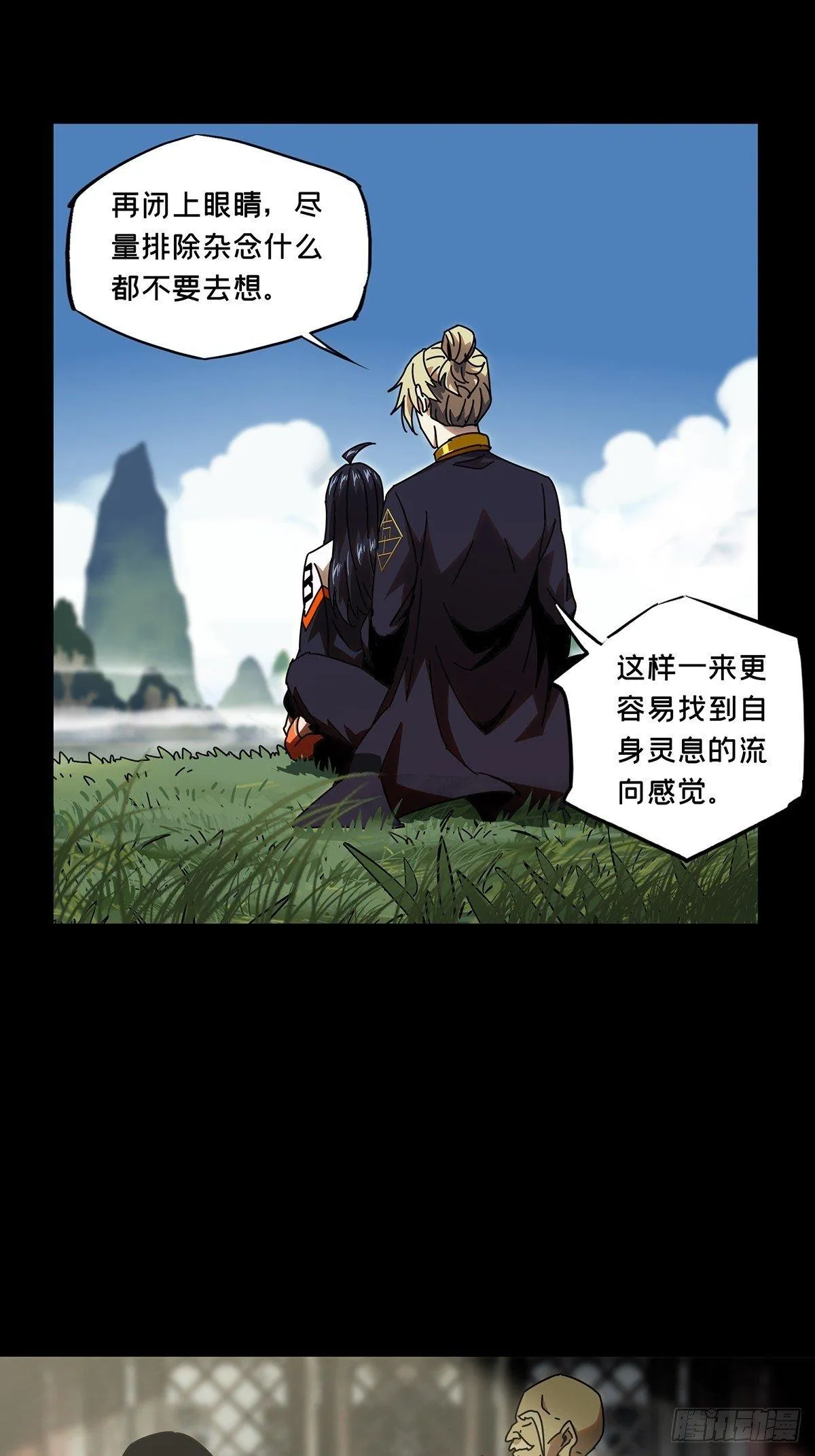 第九十八章_赐教上 第32页