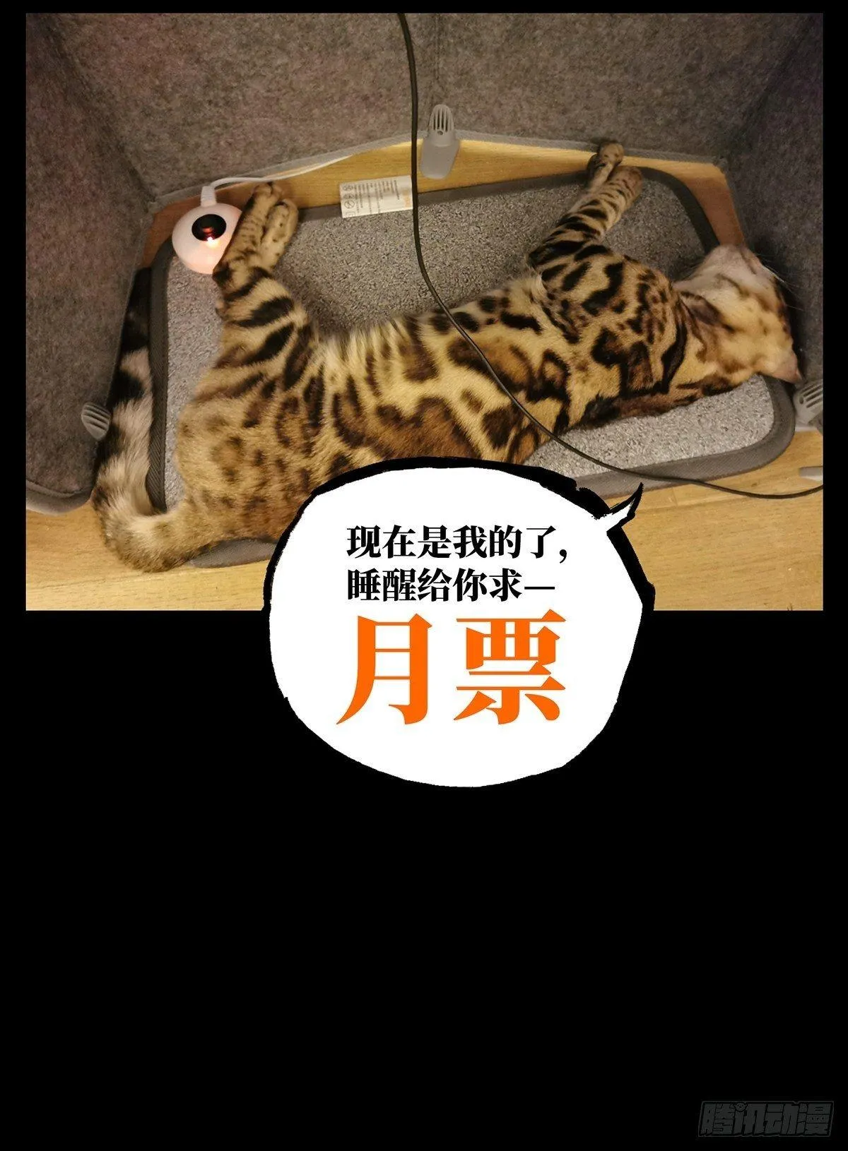 第九十八章_赐教上 第35页