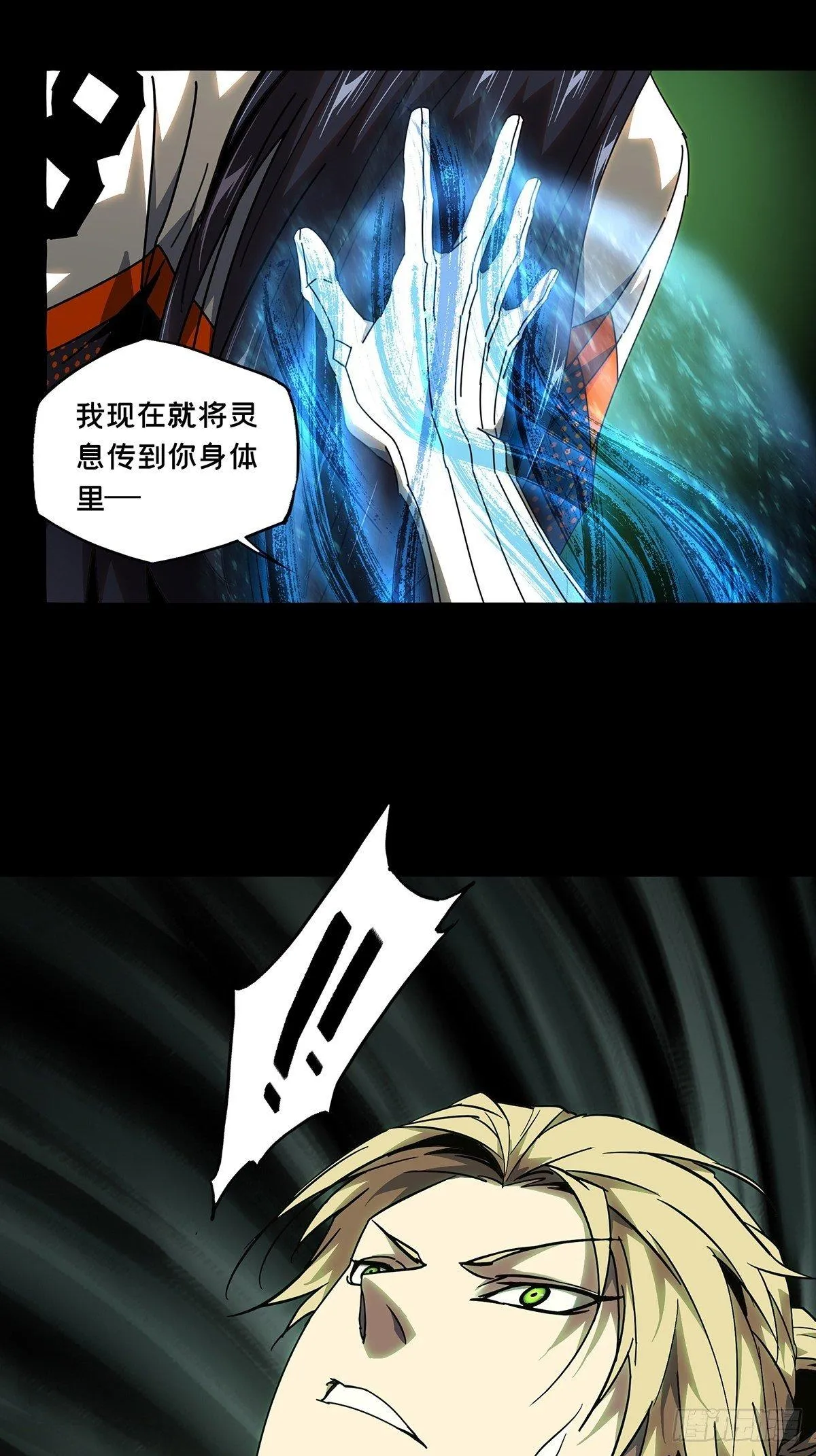 第九十九章_赐教中 第2页