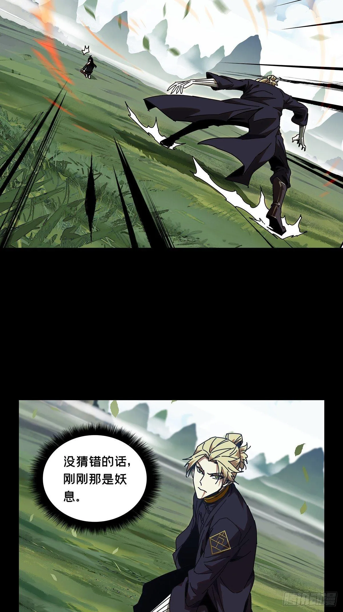 第九十九章_赐教中 第7页