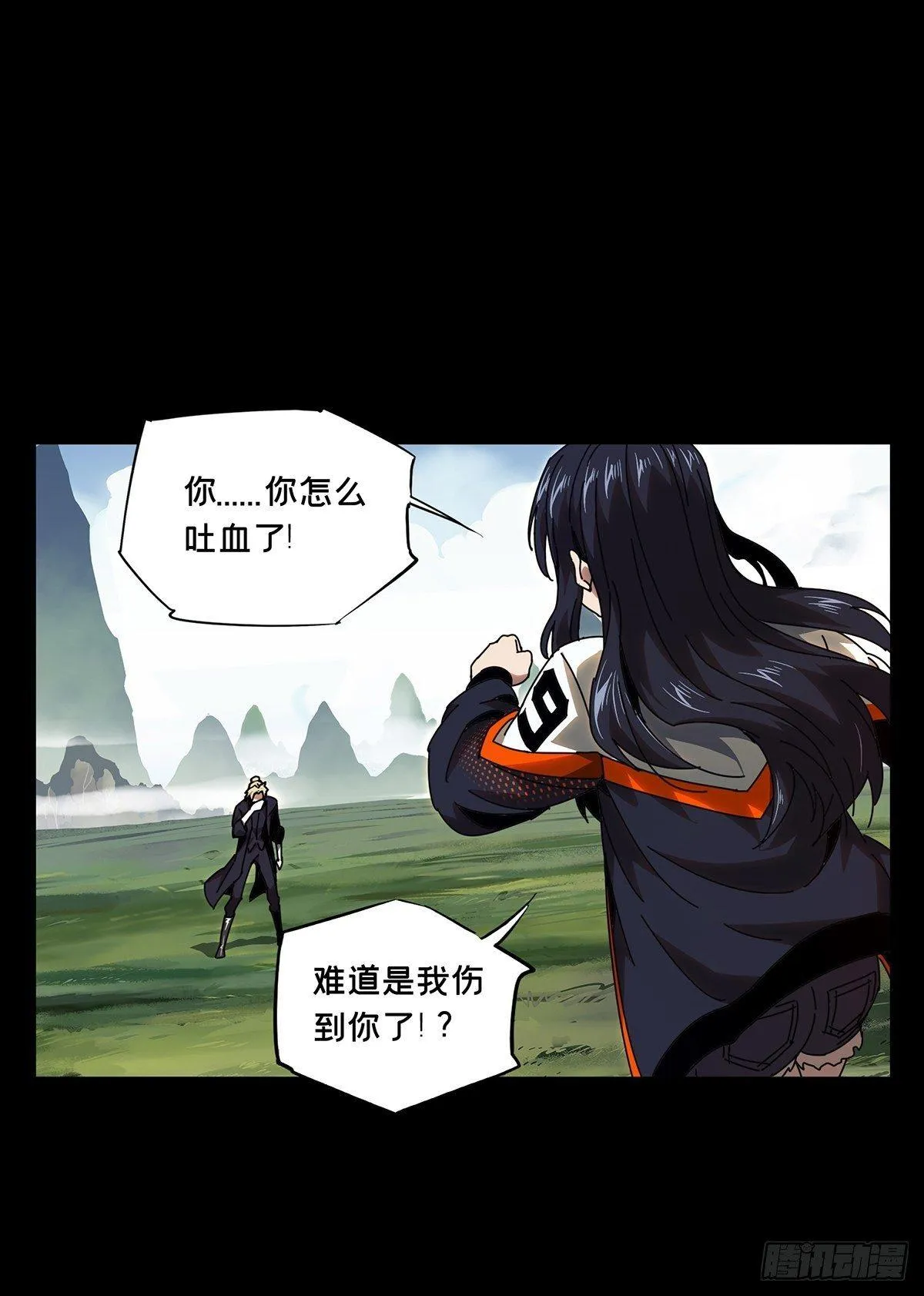 第九十九章_赐教中 第9页