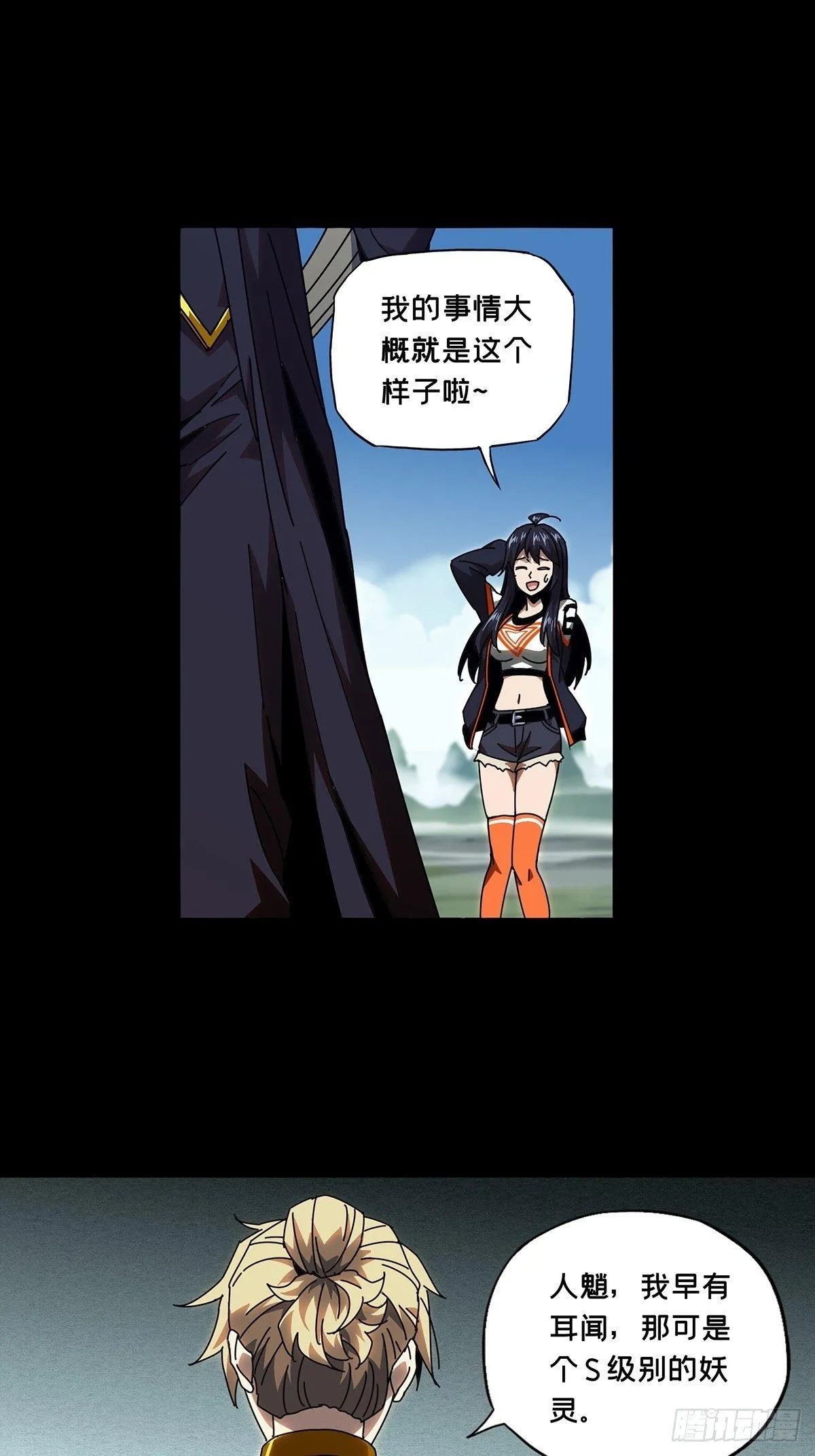 第九十九章_赐教中 第12页