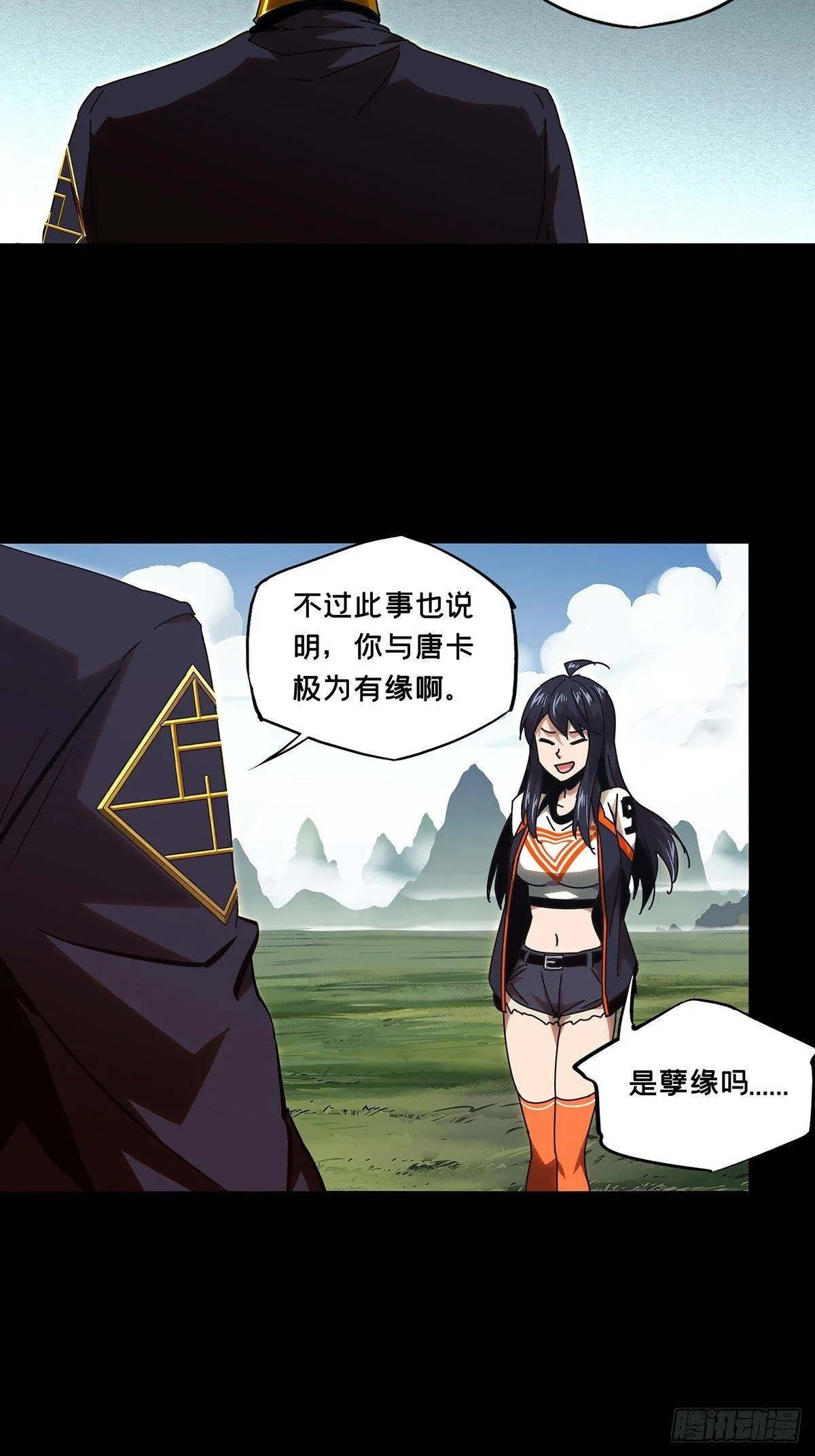 第九十九章_赐教中 第13页