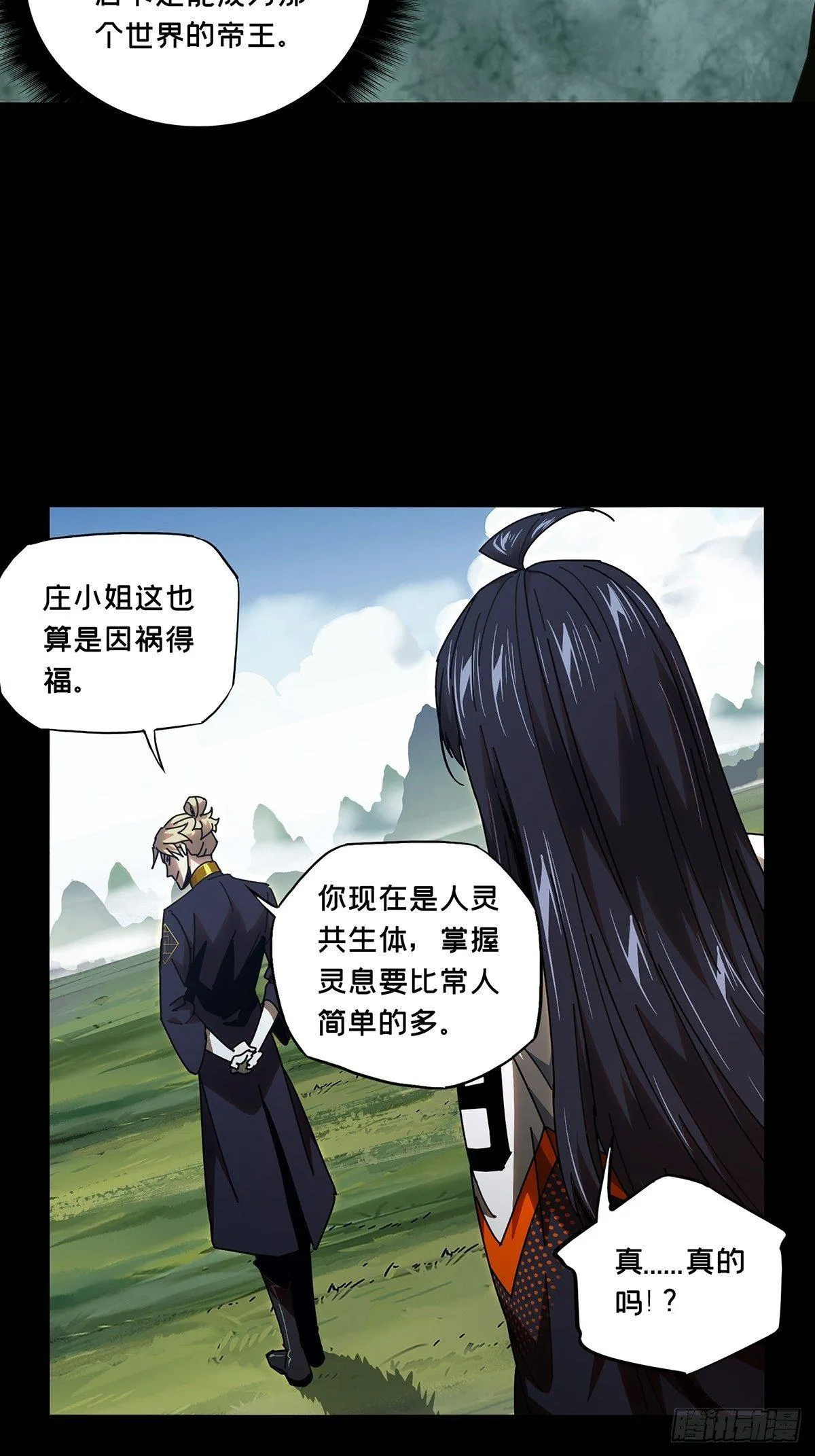 第九十九章_赐教中 第15页
