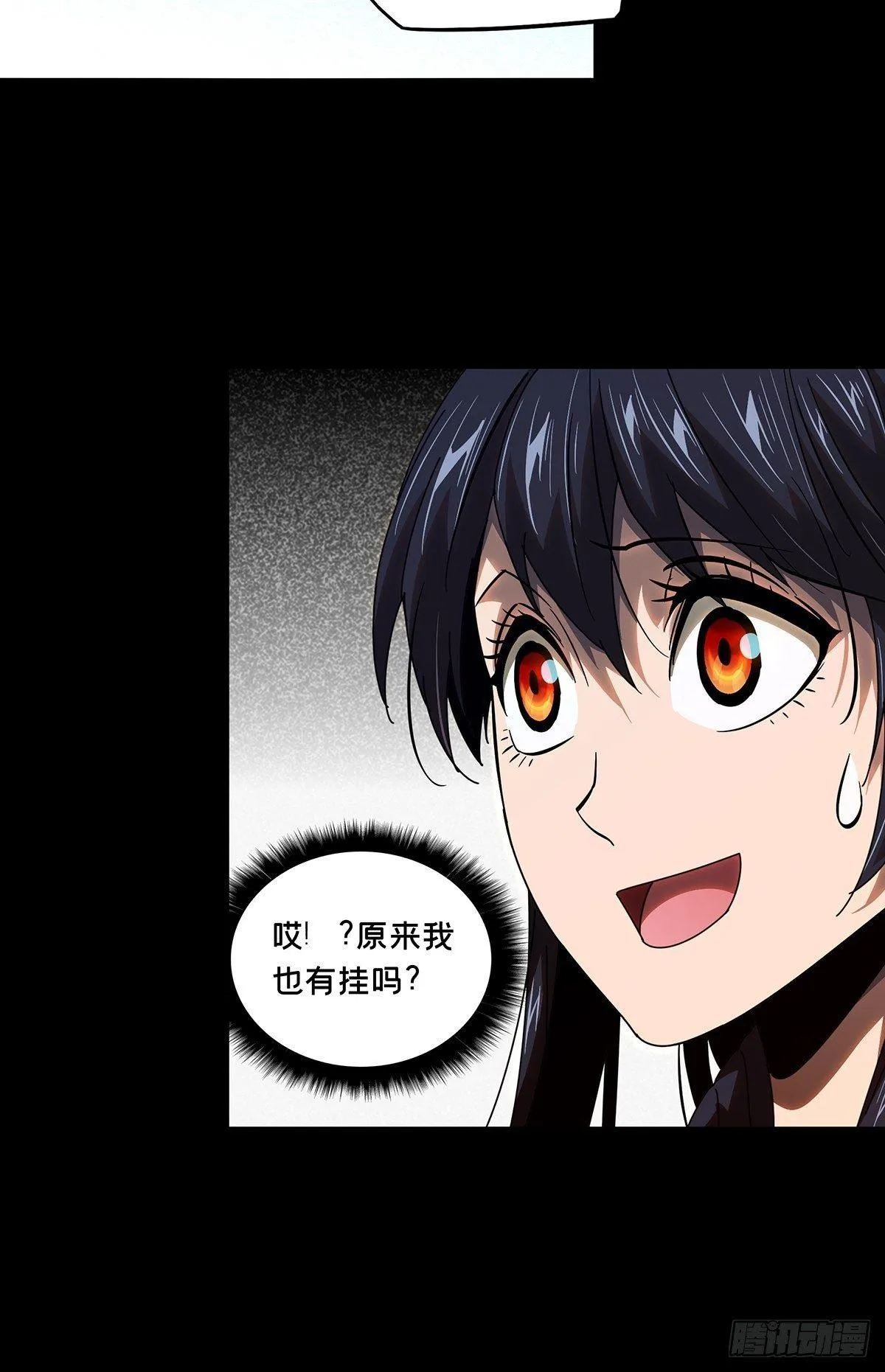 第九十九章_赐教中 第18页