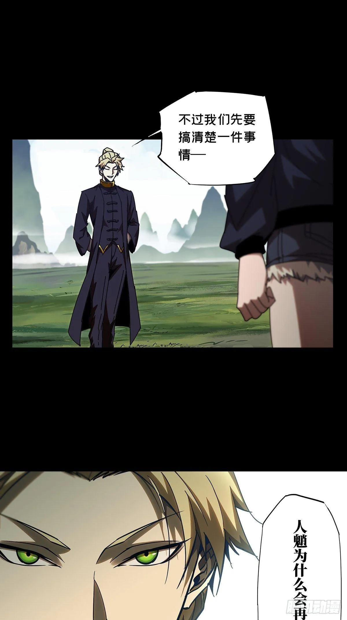 第九十九章_赐教中 第19页