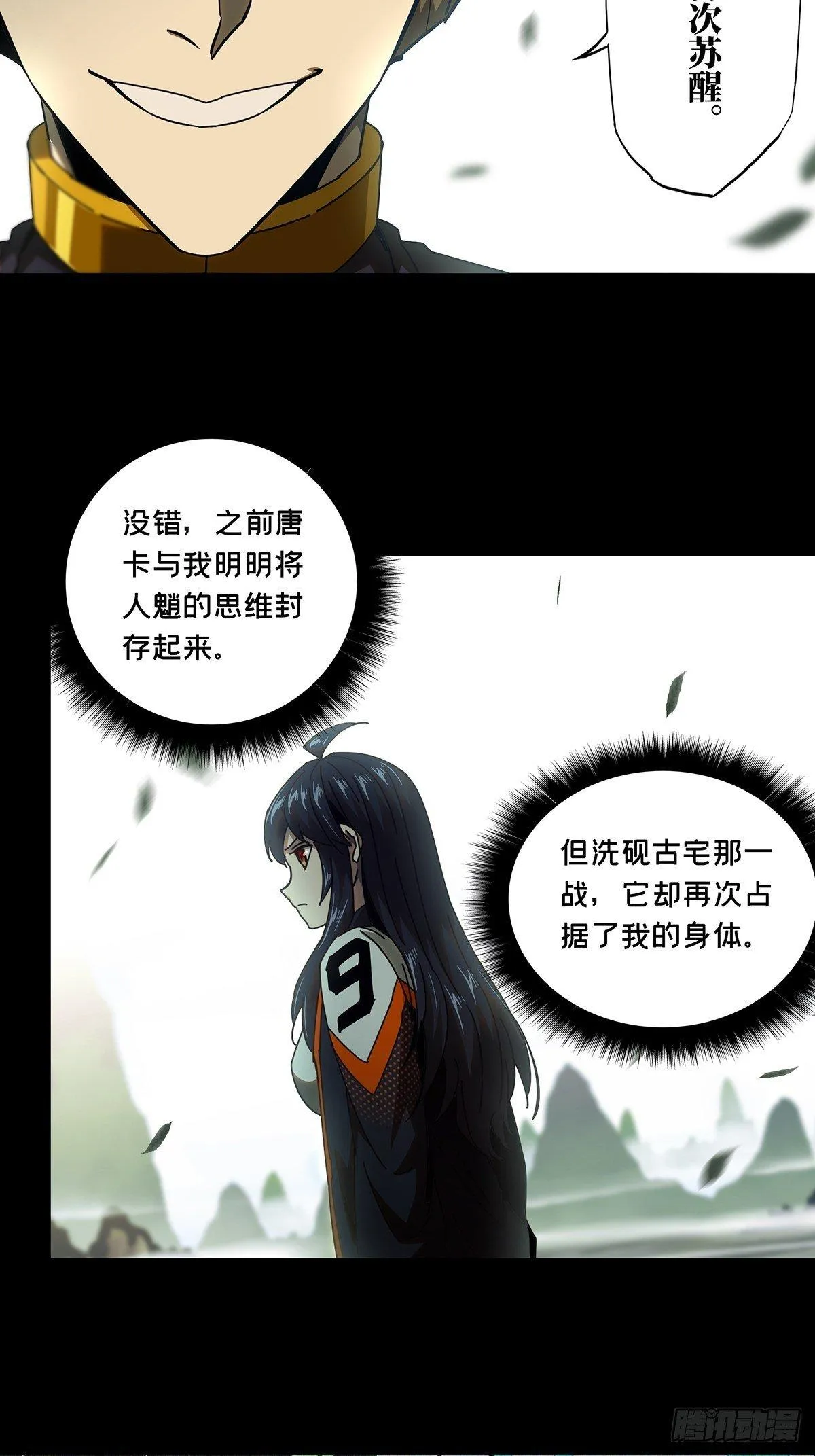 第九十九章_赐教中 第20页