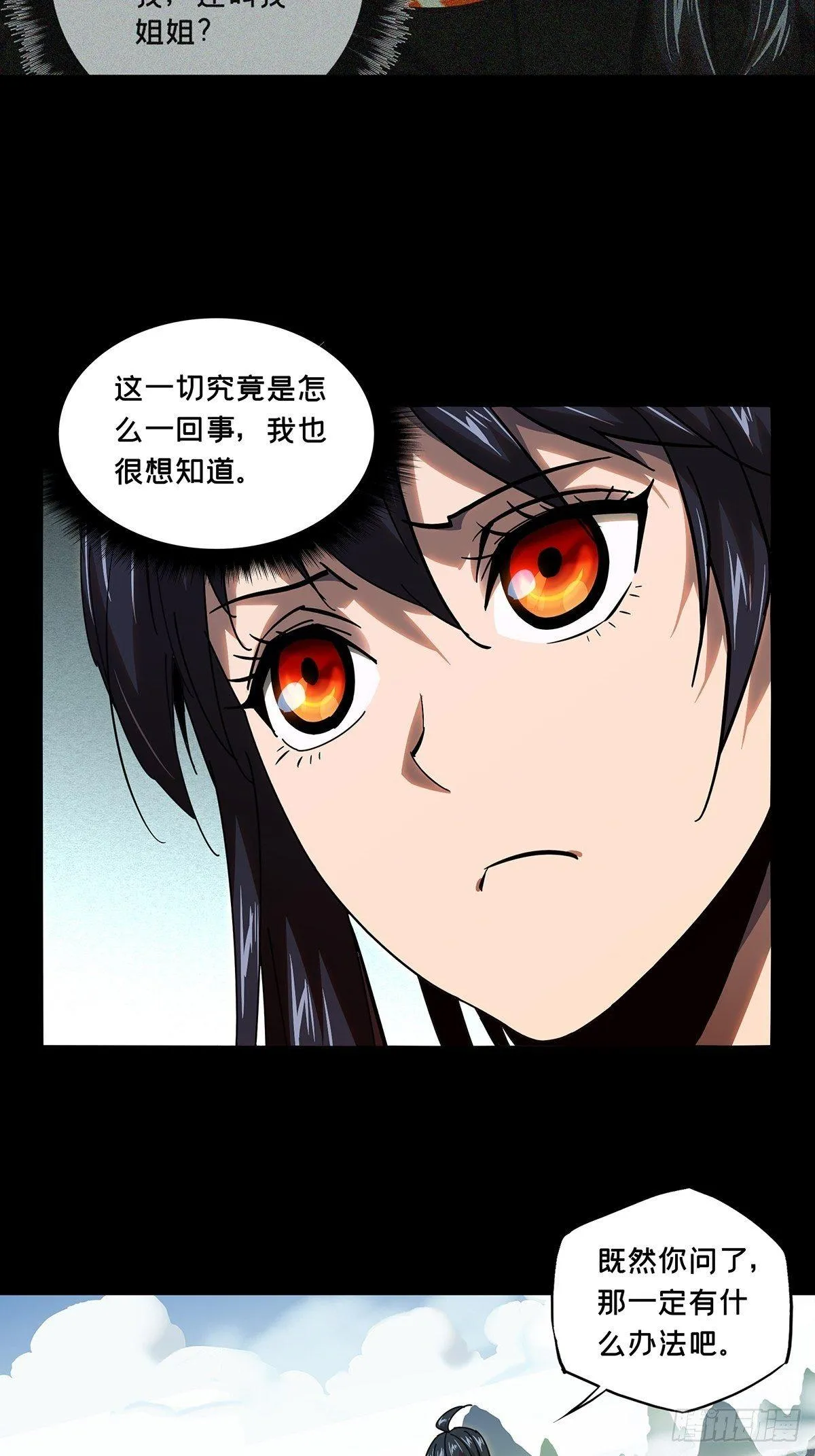 第九十九章_赐教中 第22页