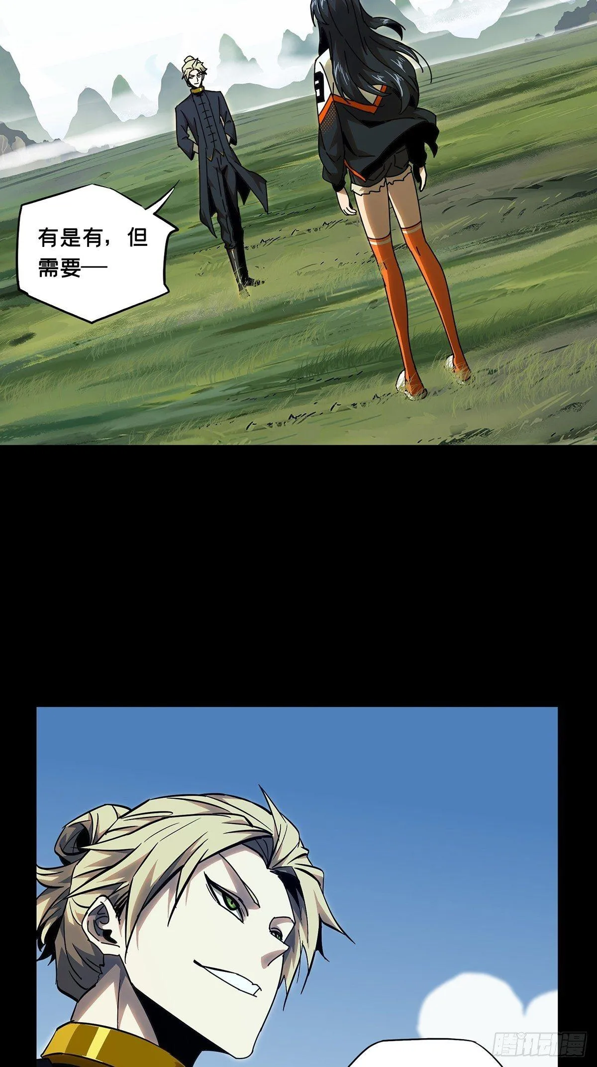第九十九章_赐教中 第23页