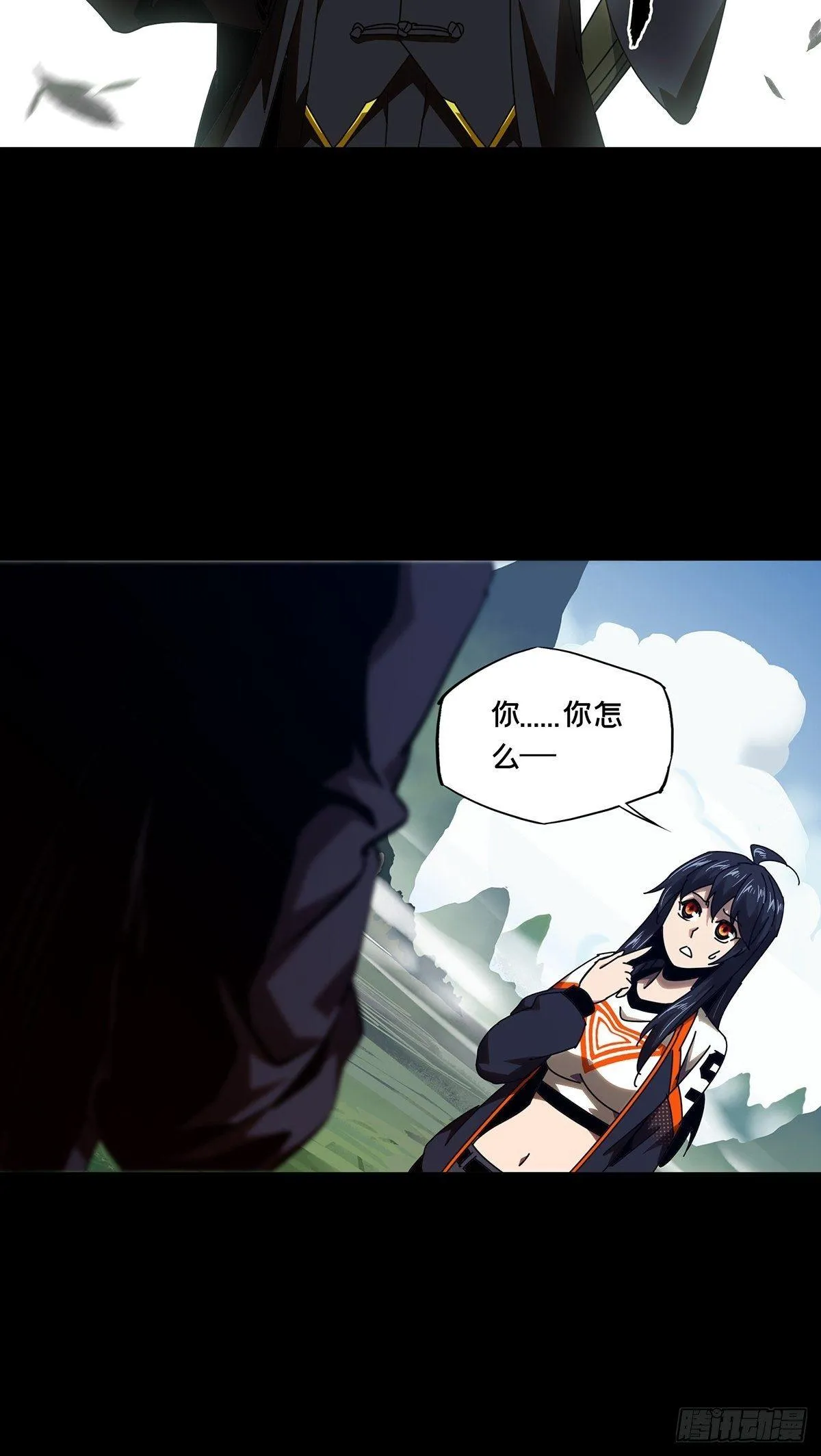 第九十九章_赐教中 第27页