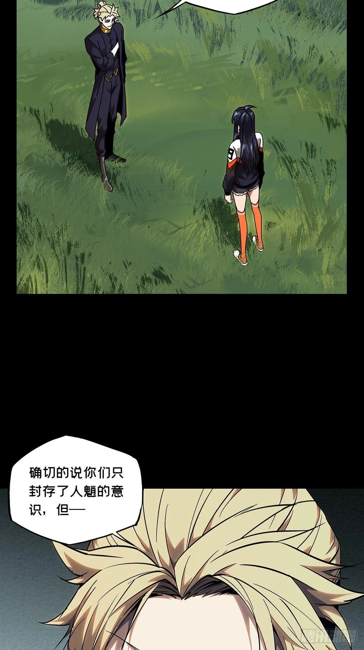 第一百章_赐教下 第2页