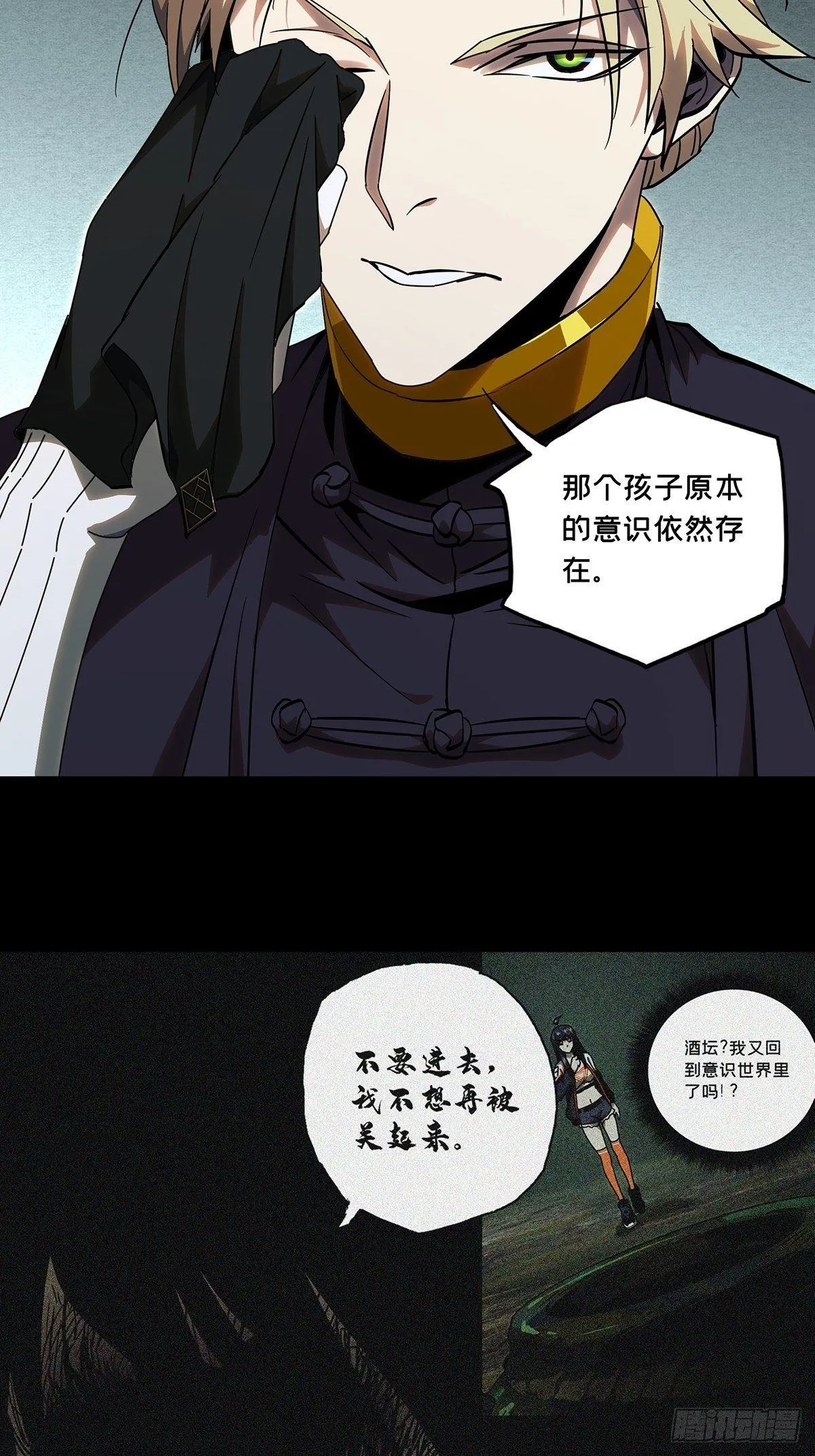 第一百章_赐教下 第3页