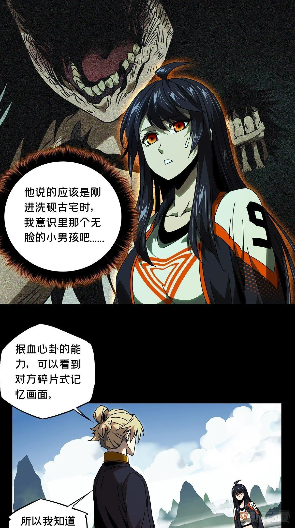 第一百章_赐教下 第4页