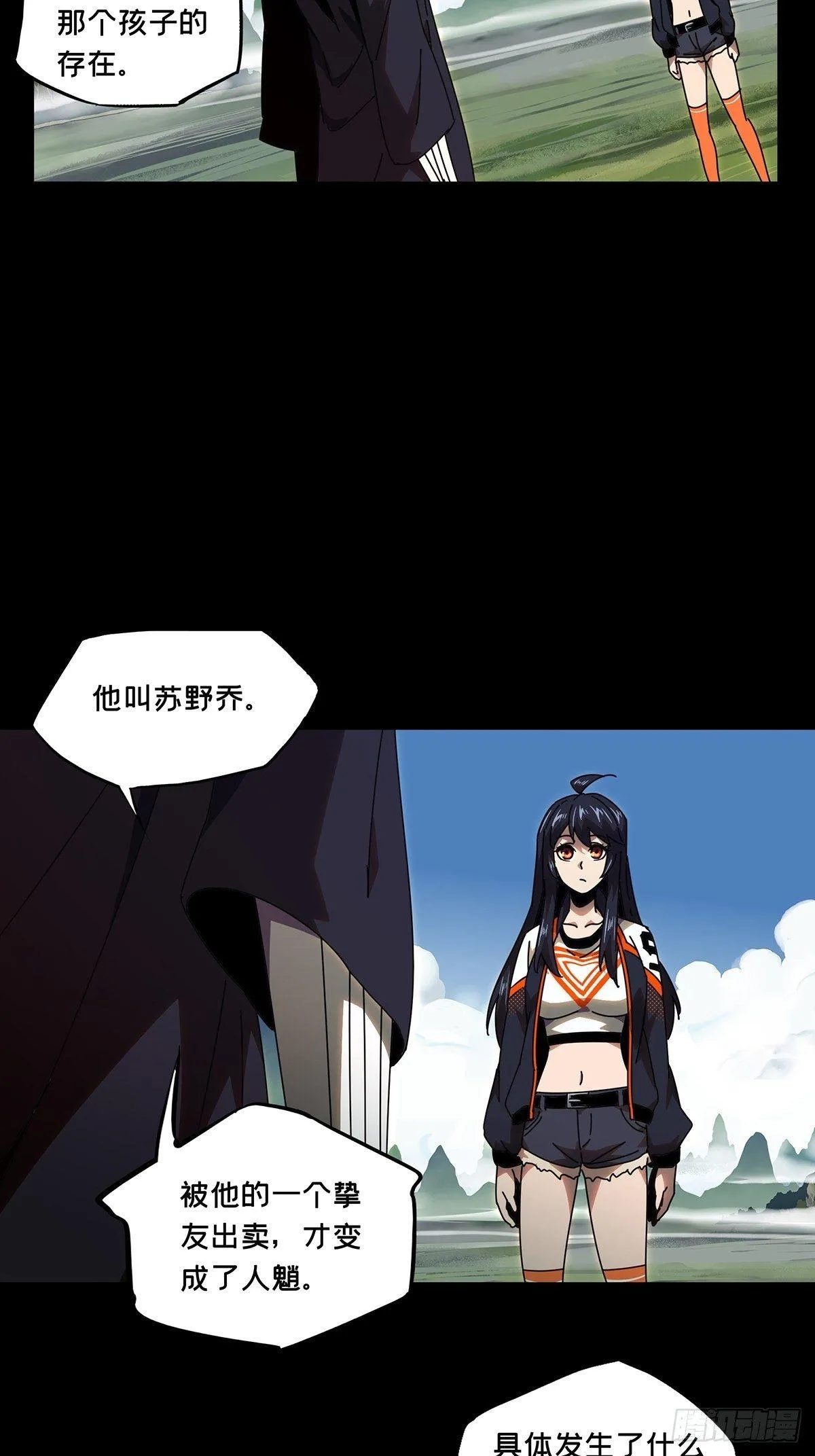 第一百章_赐教下 第5页